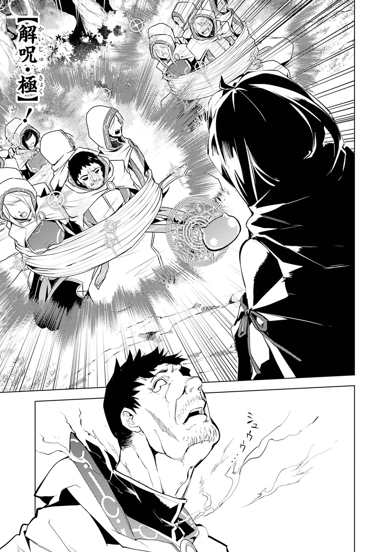 Tensei Kenja no Isekai Life: Daini no Shokugyou o Ete, Sekai Saikyou ni Narimashita Chap 53 - Next Chap 54