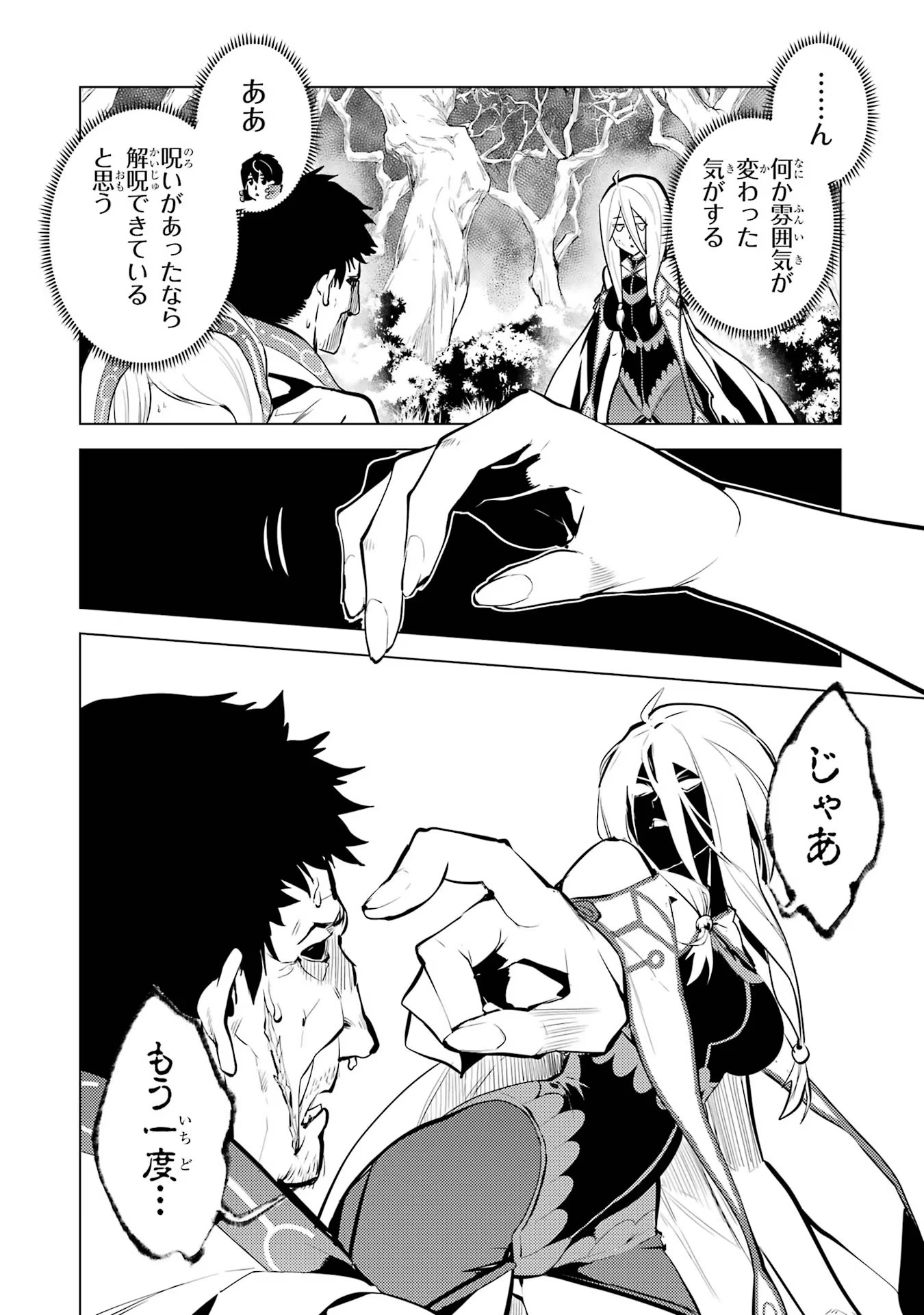 Tensei Kenja no Isekai Life: Daini no Shokugyou o Ete, Sekai Saikyou ni Narimashita Chap 53 - Next Chap 54