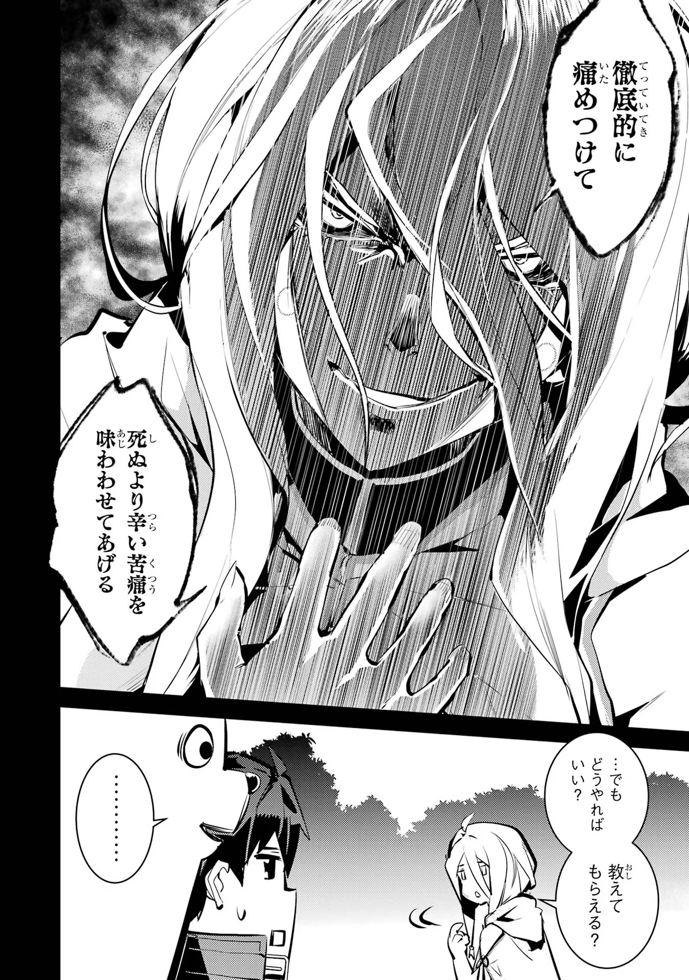 Tensei Kenja no Isekai Life: Daini no Shokugyou o Ete, Sekai Saikyou ni Narimashita Chap 53 - Next Chap 54