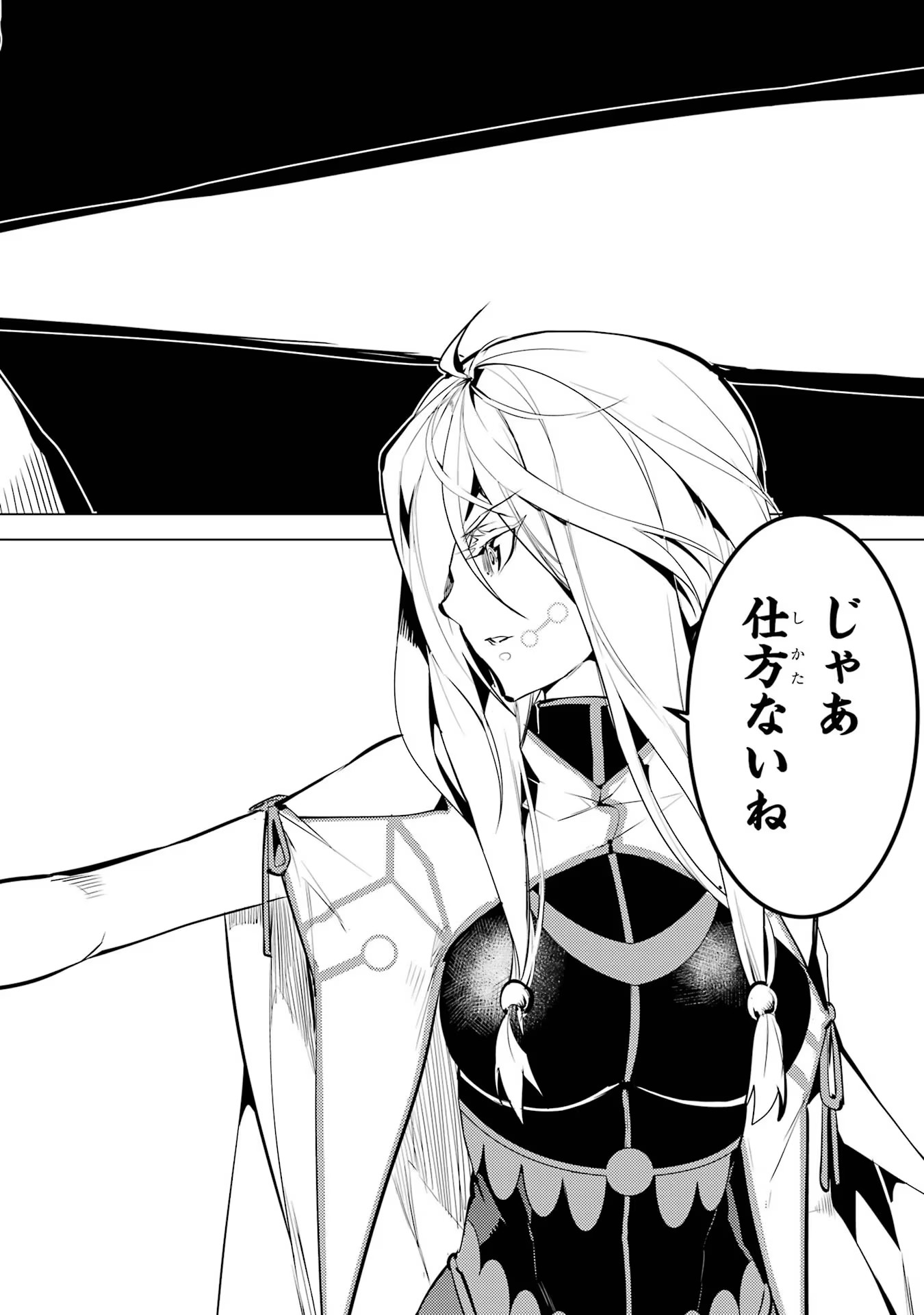 Tensei Kenja no Isekai Life: Daini no Shokugyou o Ete, Sekai Saikyou ni Narimashita Chap 53 - Next Chap 54