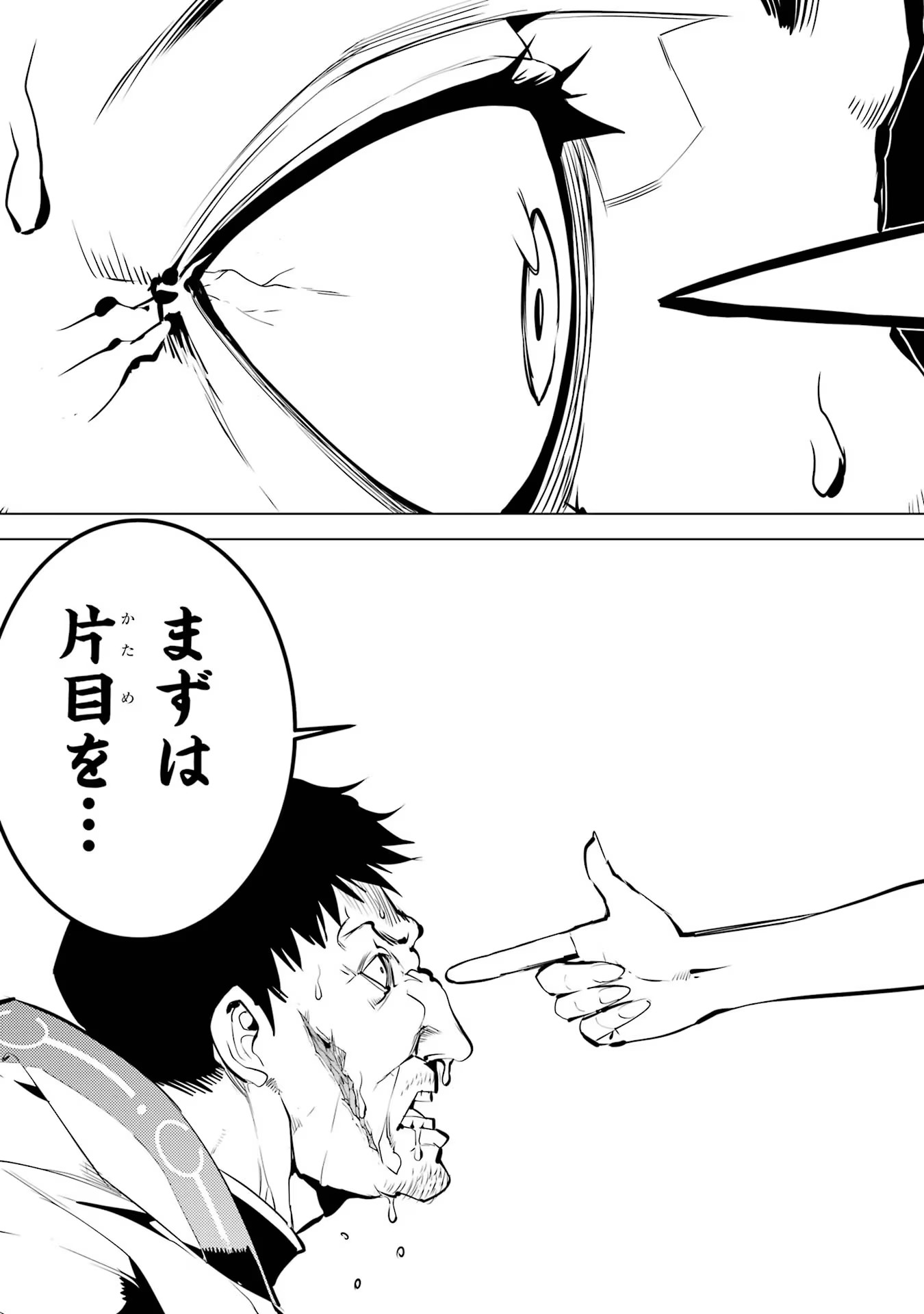 Tensei Kenja no Isekai Life: Daini no Shokugyou o Ete, Sekai Saikyou ni Narimashita Chap 53 - Next Chap 54