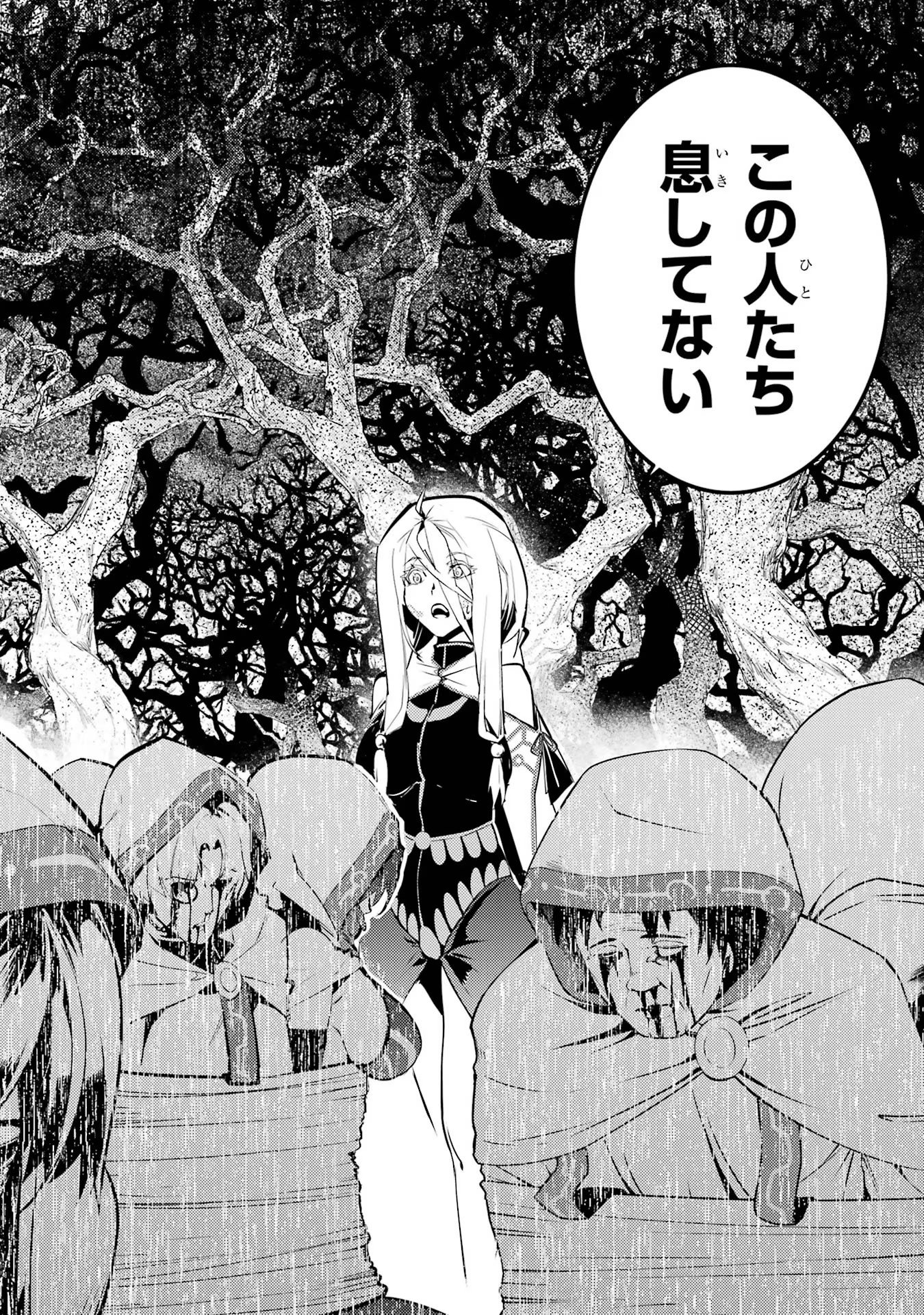 Tensei Kenja no Isekai Life: Daini no Shokugyou o Ete, Sekai Saikyou ni Narimashita Chap 53 - Next Chap 54