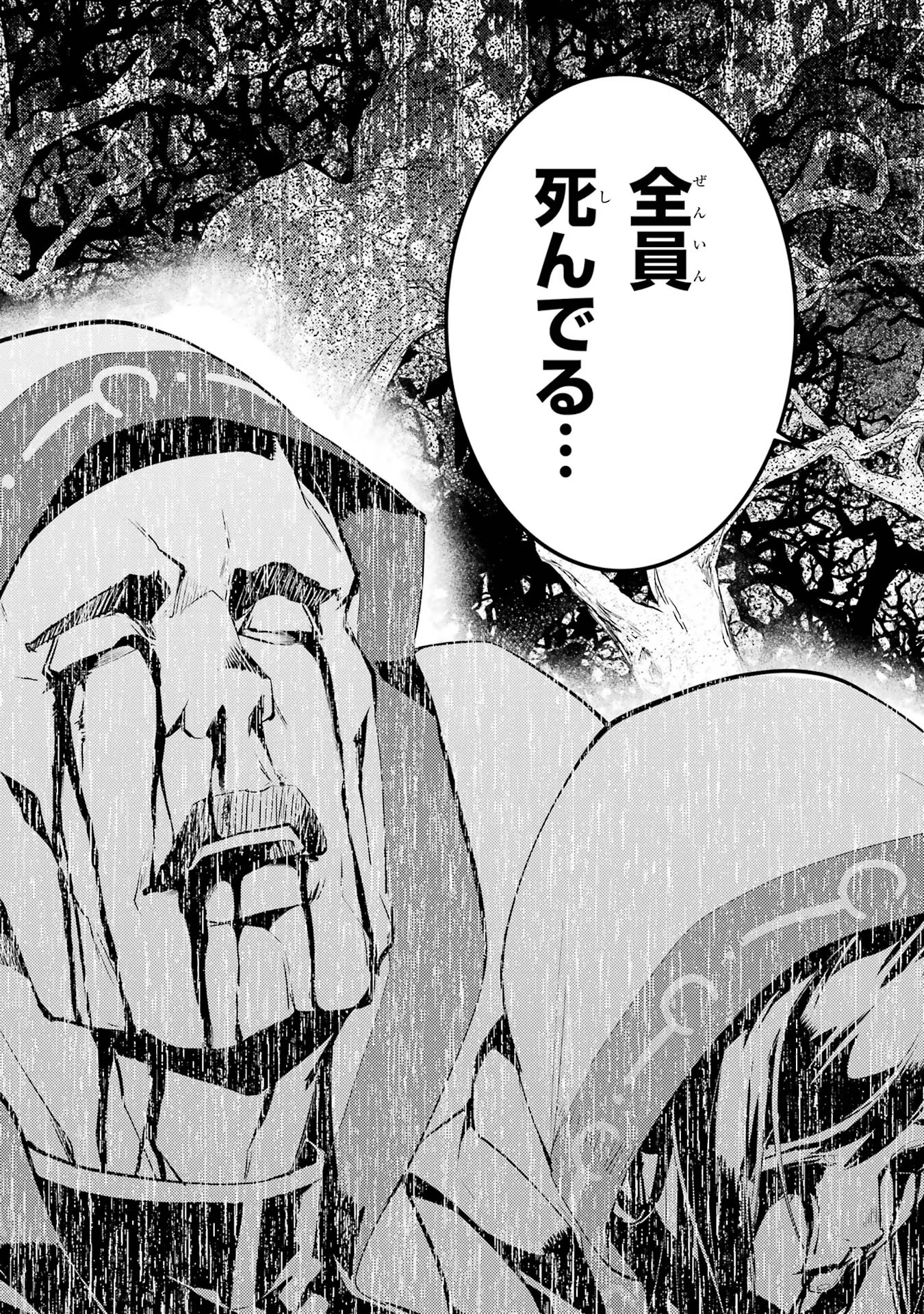 Tensei Kenja no Isekai Life: Daini no Shokugyou o Ete, Sekai Saikyou ni Narimashita Chap 53 - Next Chap 54