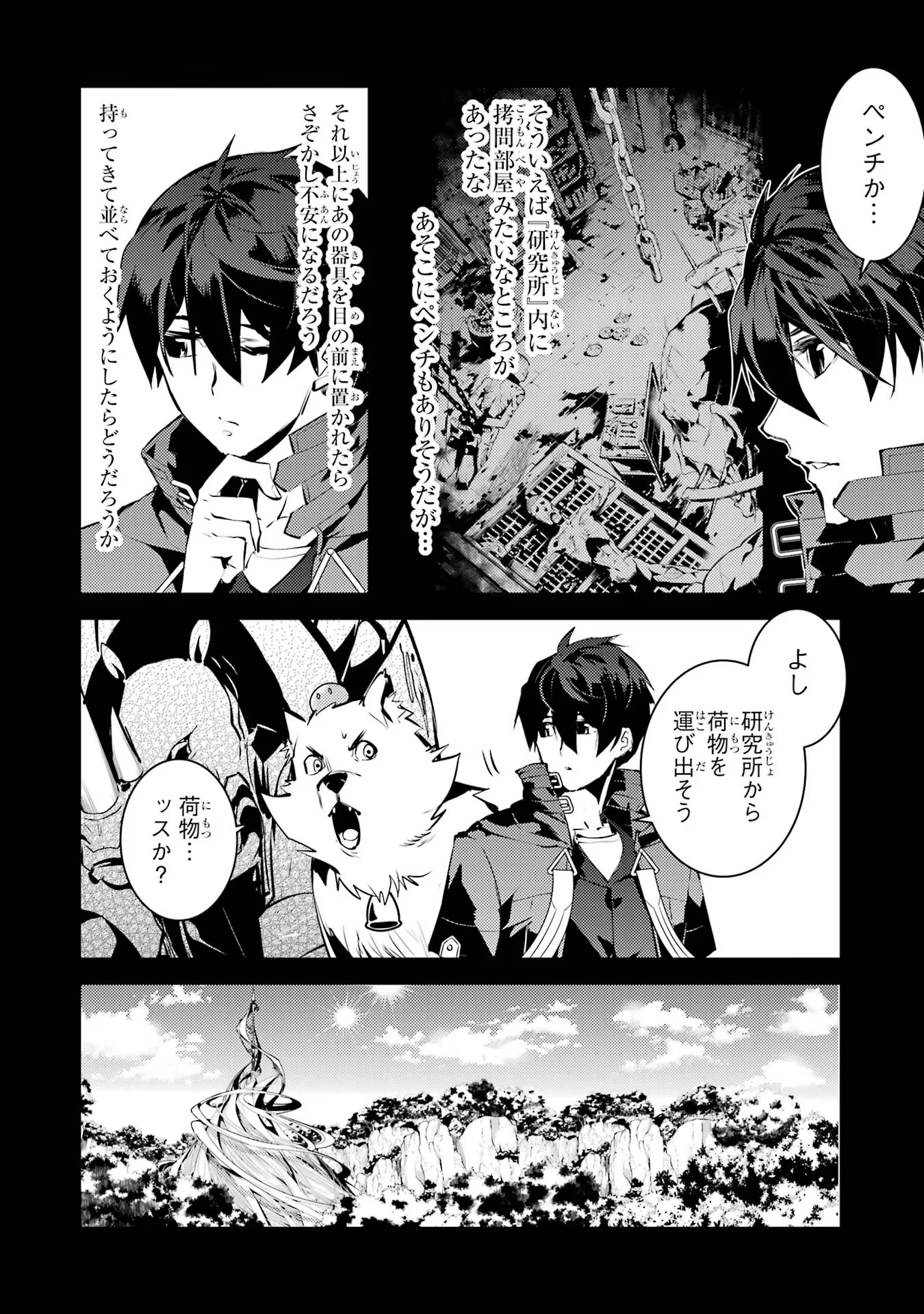 Tensei Kenja no Isekai Life: Daini no Shokugyou o Ete, Sekai Saikyou ni Narimashita Chap 53 - Next Chap 54