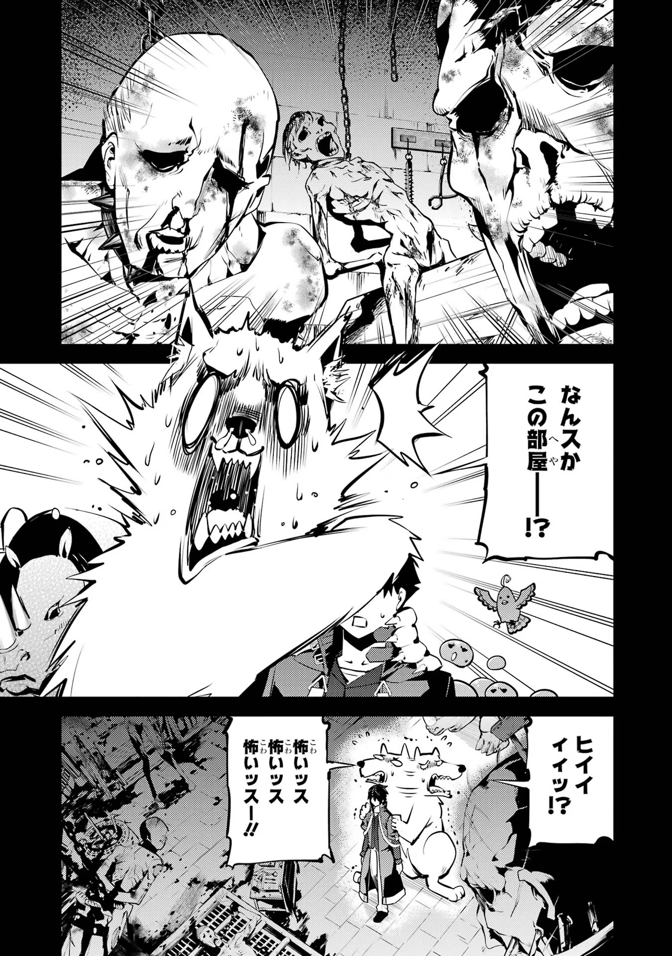 Tensei Kenja no Isekai Life: Daini no Shokugyou o Ete, Sekai Saikyou ni Narimashita Chap 53 - Next Chap 54