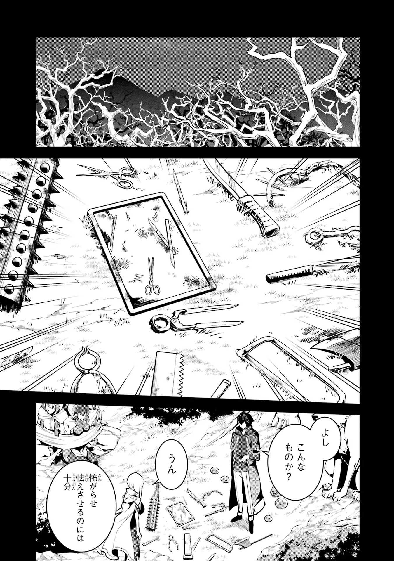 Tensei Kenja no Isekai Life: Daini no Shokugyou o Ete, Sekai Saikyou ni Narimashita Chap 53 - Next Chap 54