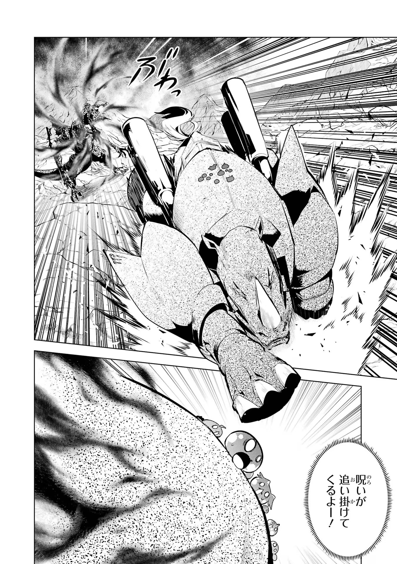 Tensei Kenja no Isekai Life: Daini no Shokugyou o Ete, Sekai Saikyou ni Narimashita Chap 67 - Next Chap 68