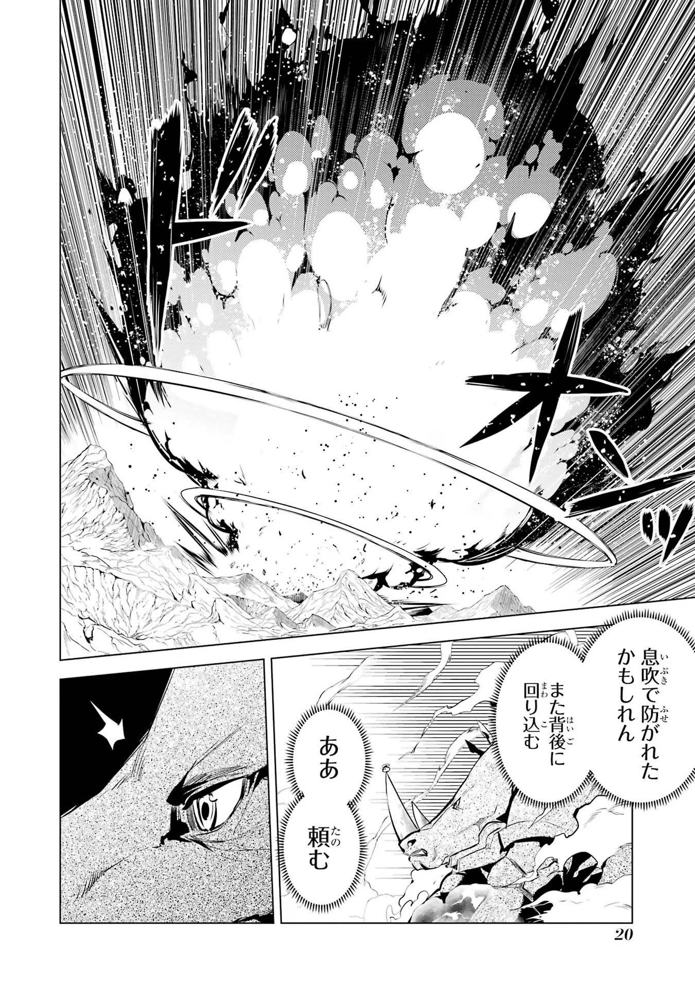 Tensei Kenja no Isekai Life: Daini no Shokugyou o Ete, Sekai Saikyou ni Narimashita Chap 67 - Next Chap 68