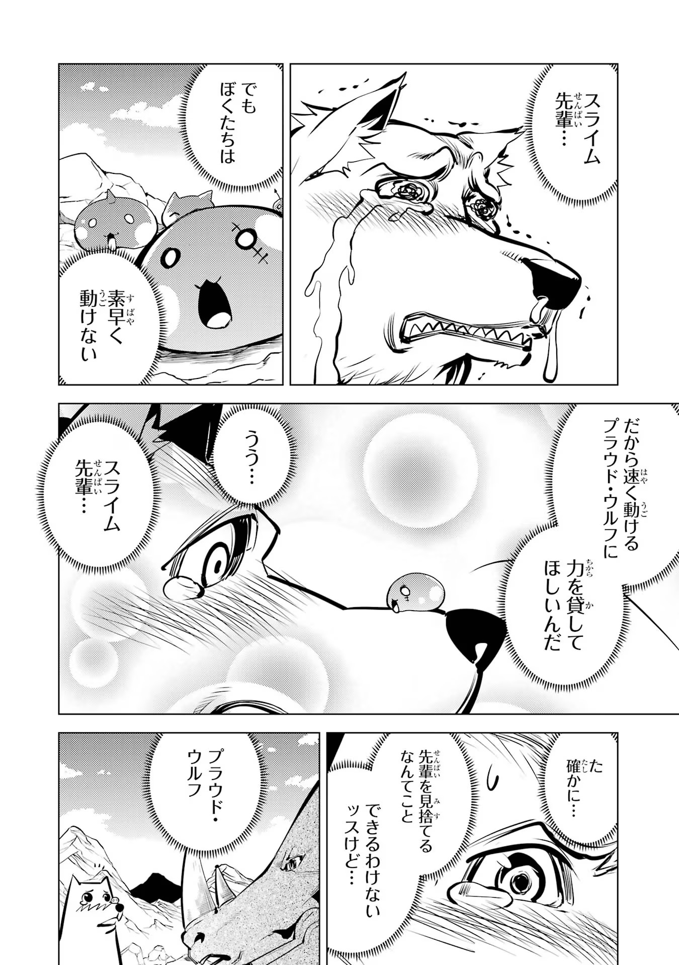 Tensei Kenja no Isekai Life: Daini no Shokugyou o Ete, Sekai Saikyou ni Narimashita Chap 67 - Next Chap 68