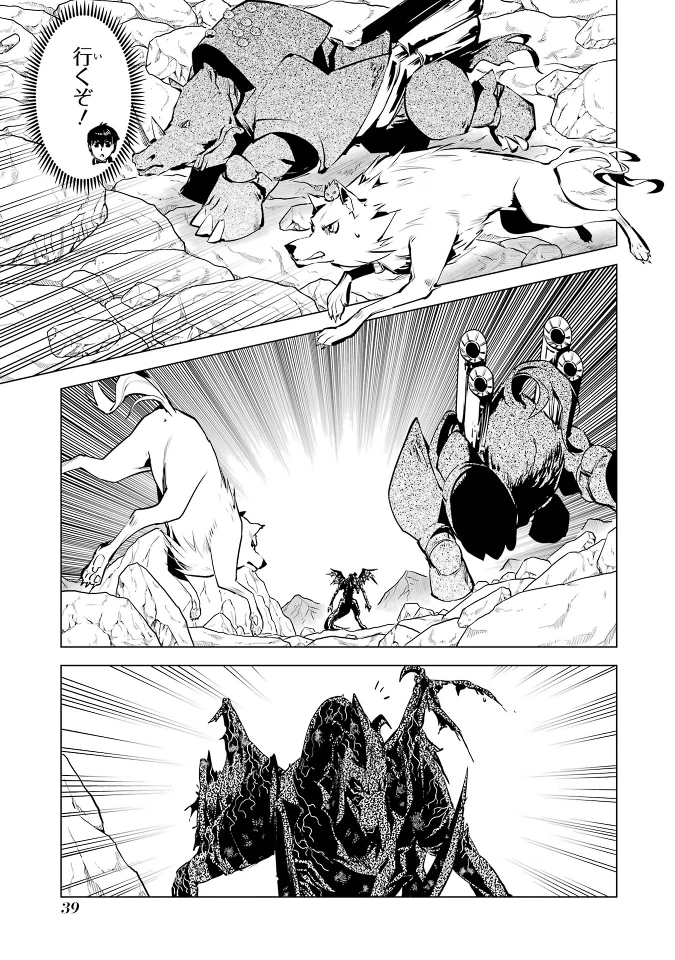 Tensei Kenja no Isekai Life: Daini no Shokugyou o Ete, Sekai Saikyou ni Narimashita Chap 67 - Next Chap 68