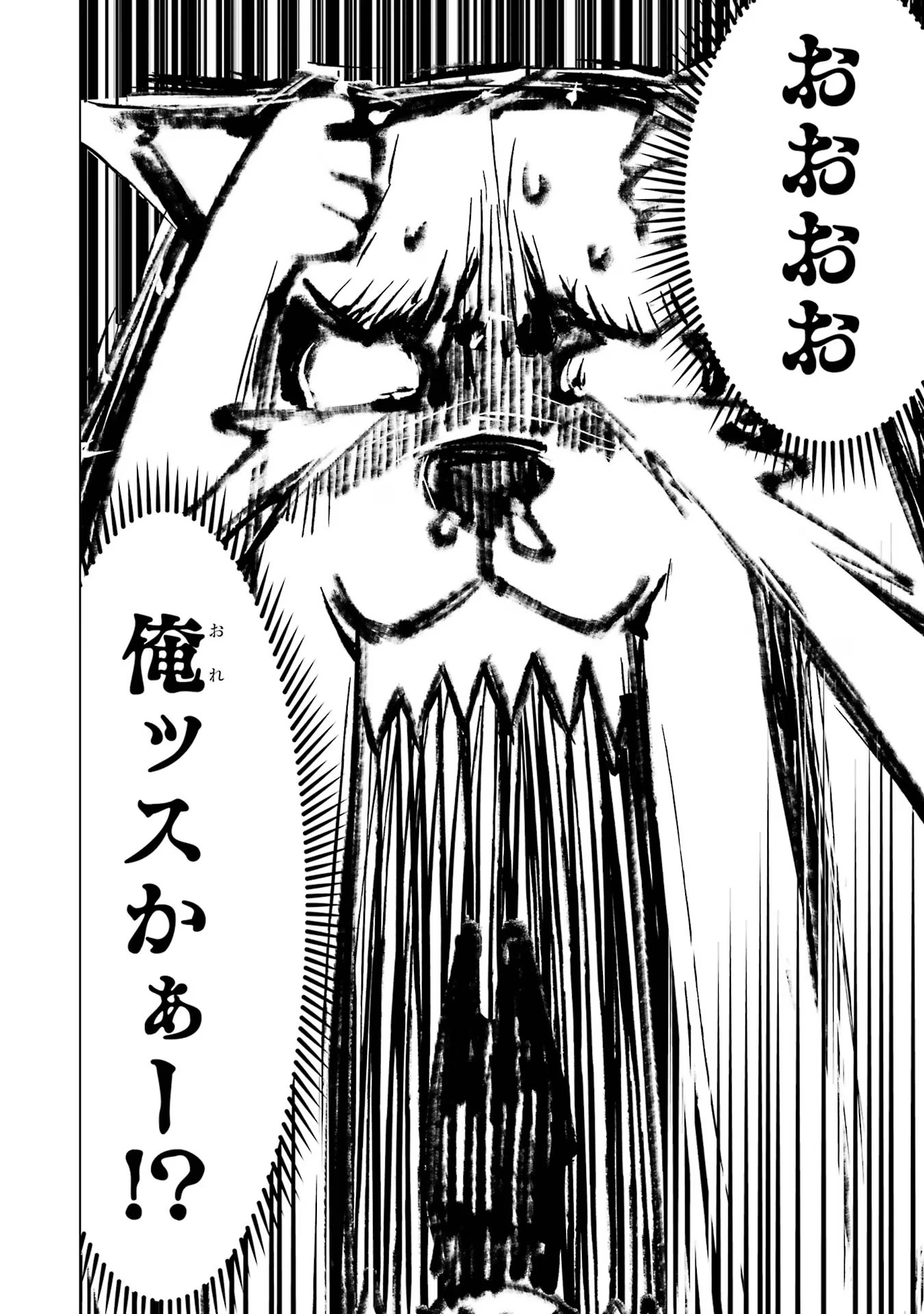 Tensei Kenja no Isekai Life: Daini no Shokugyou o Ete, Sekai Saikyou ni Narimashita Chap 67 - Next Chap 68