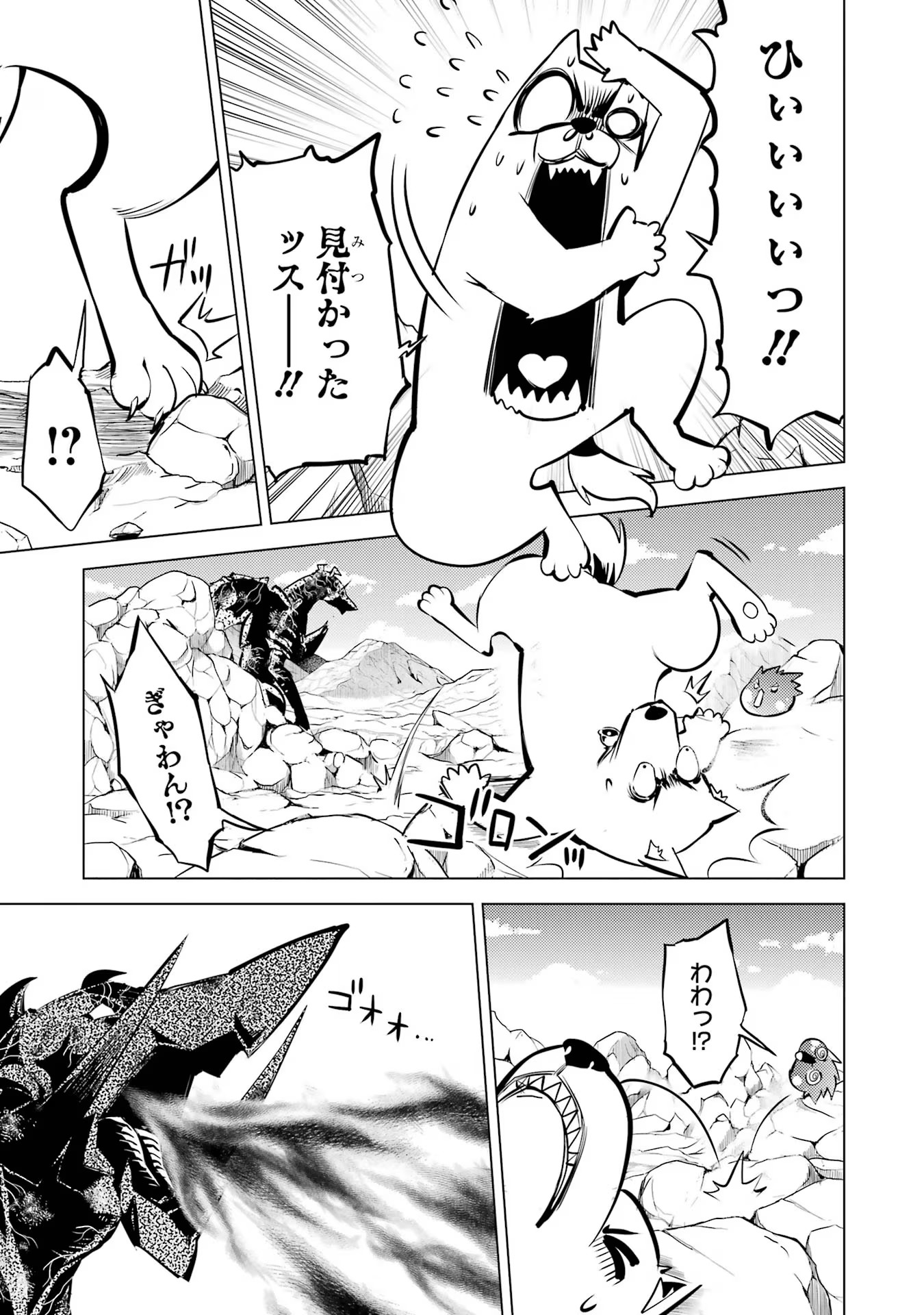 Tensei Kenja no Isekai Life: Daini no Shokugyou o Ete, Sekai Saikyou ni Narimashita Chap 67 - Next Chap 68