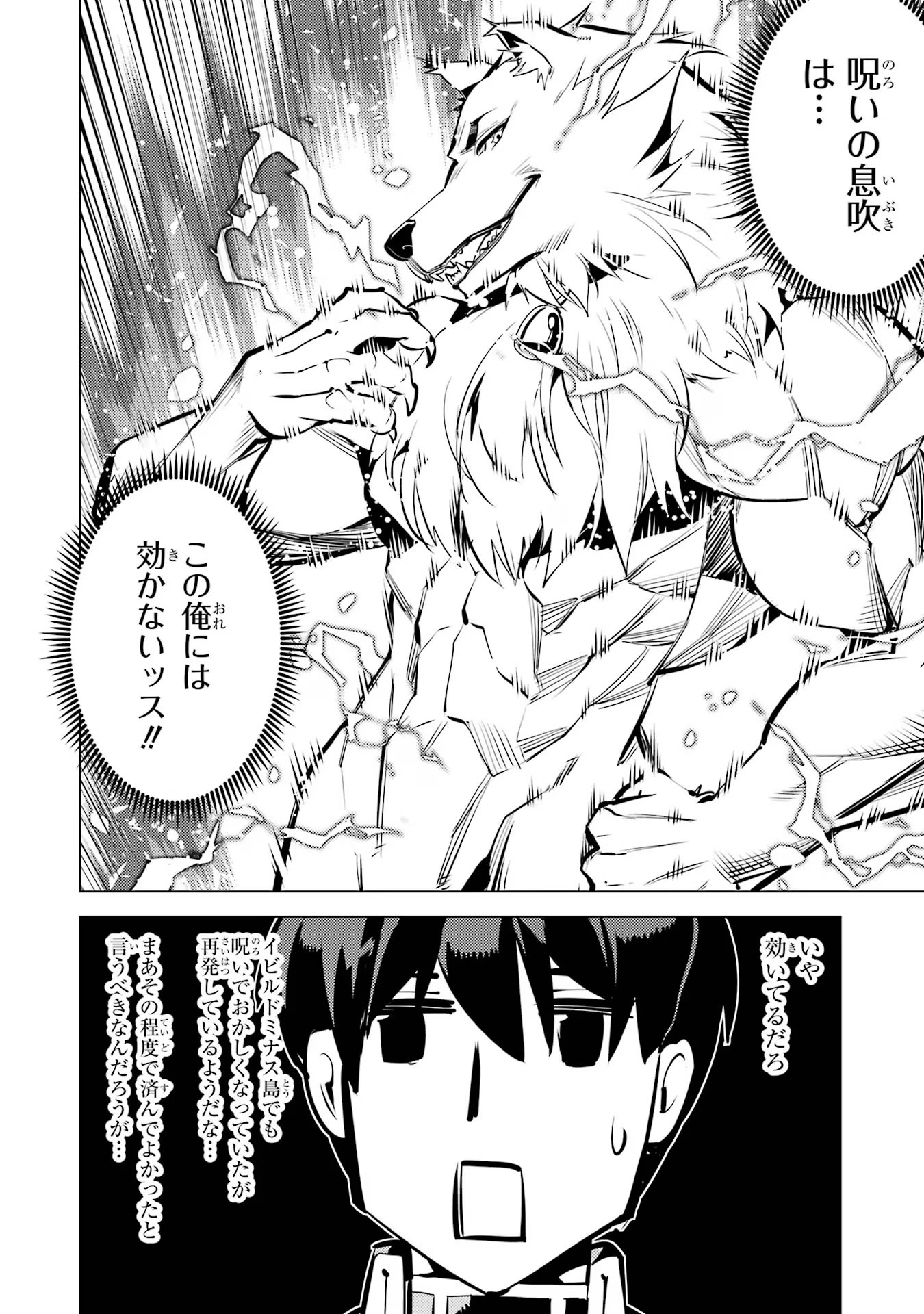 Tensei Kenja no Isekai Life: Daini no Shokugyou o Ete, Sekai Saikyou ni Narimashita Chap 67 - Next Chap 68