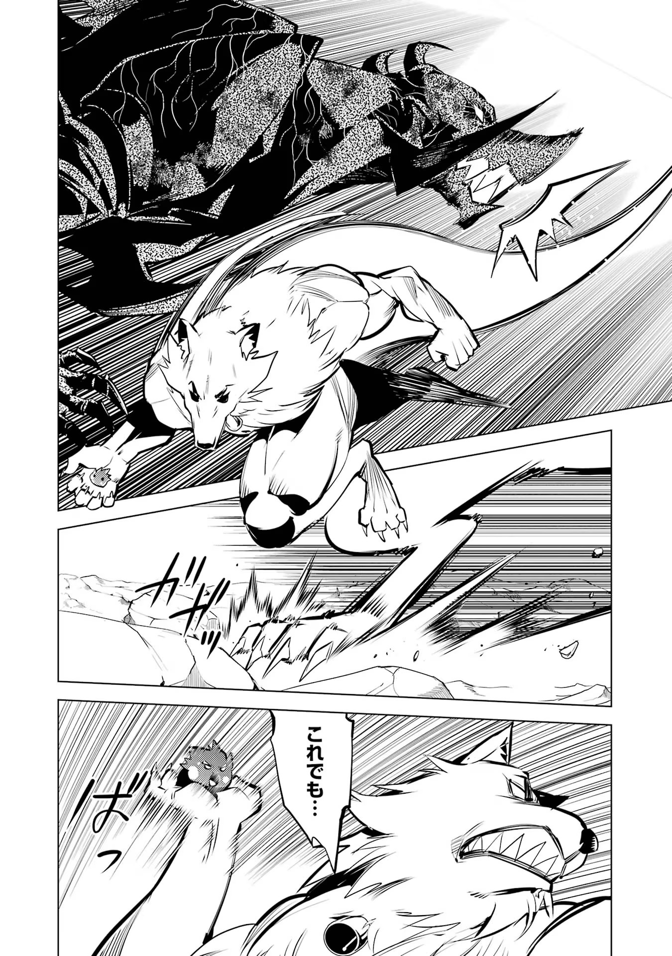 Tensei Kenja no Isekai Life: Daini no Shokugyou o Ete, Sekai Saikyou ni Narimashita Chap 67 - Next Chap 68
