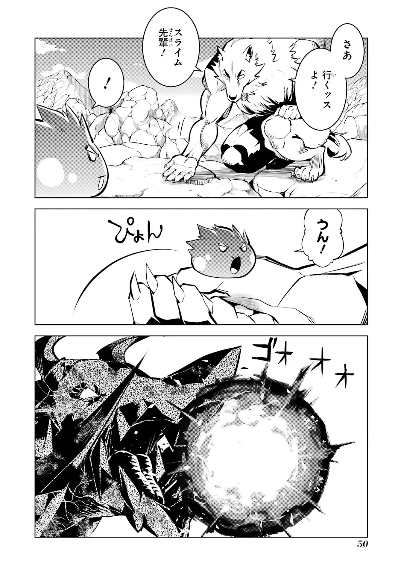 Tensei Kenja no Isekai Life: Daini no Shokugyou o Ete, Sekai Saikyou ni Narimashita Chap 67 - Next Chap 68