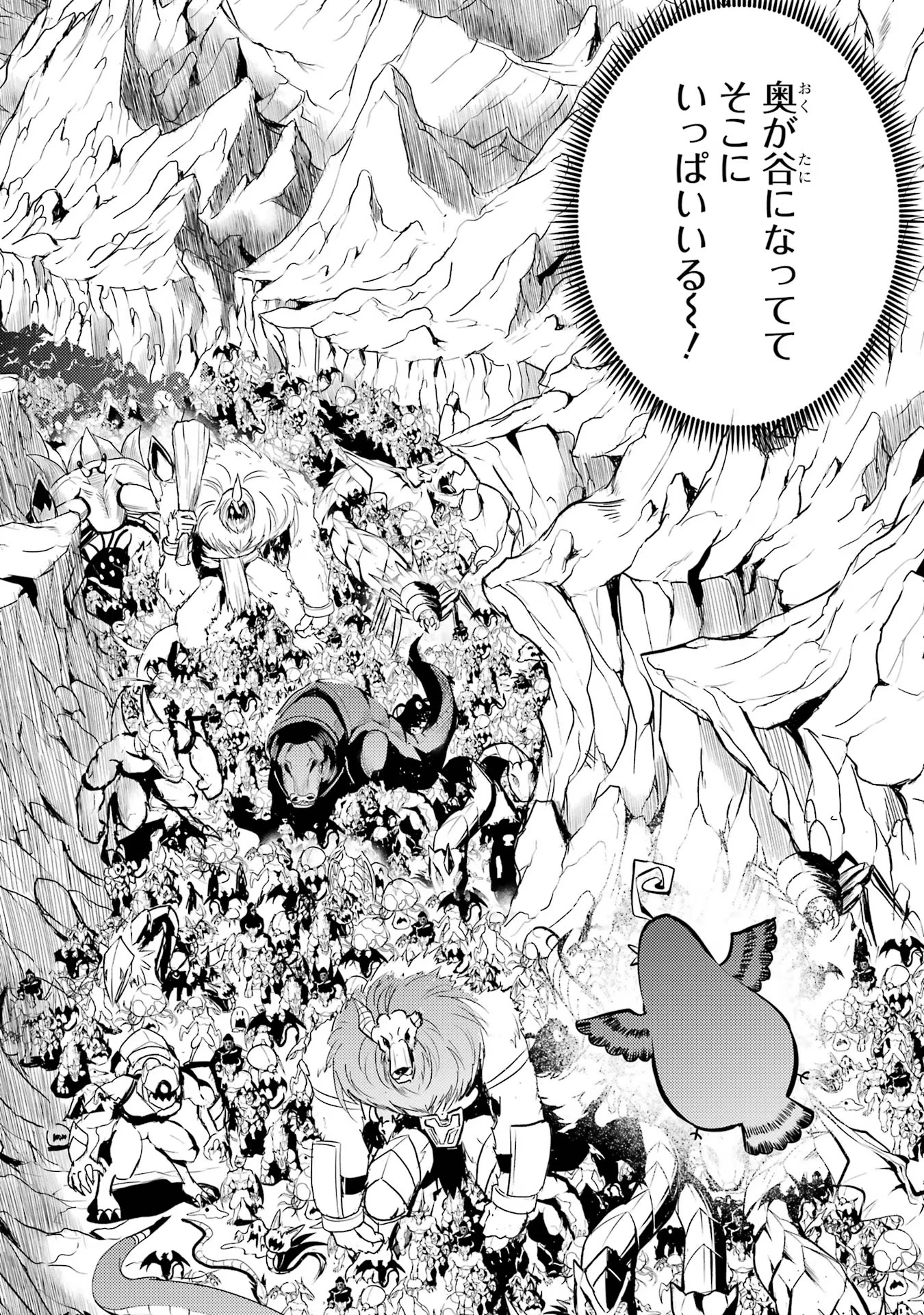 Tensei Kenja no Isekai Life: Daini no Shokugyou o Ete, Sekai Saikyou ni Narimashita Chap 65 - Next Chap 66