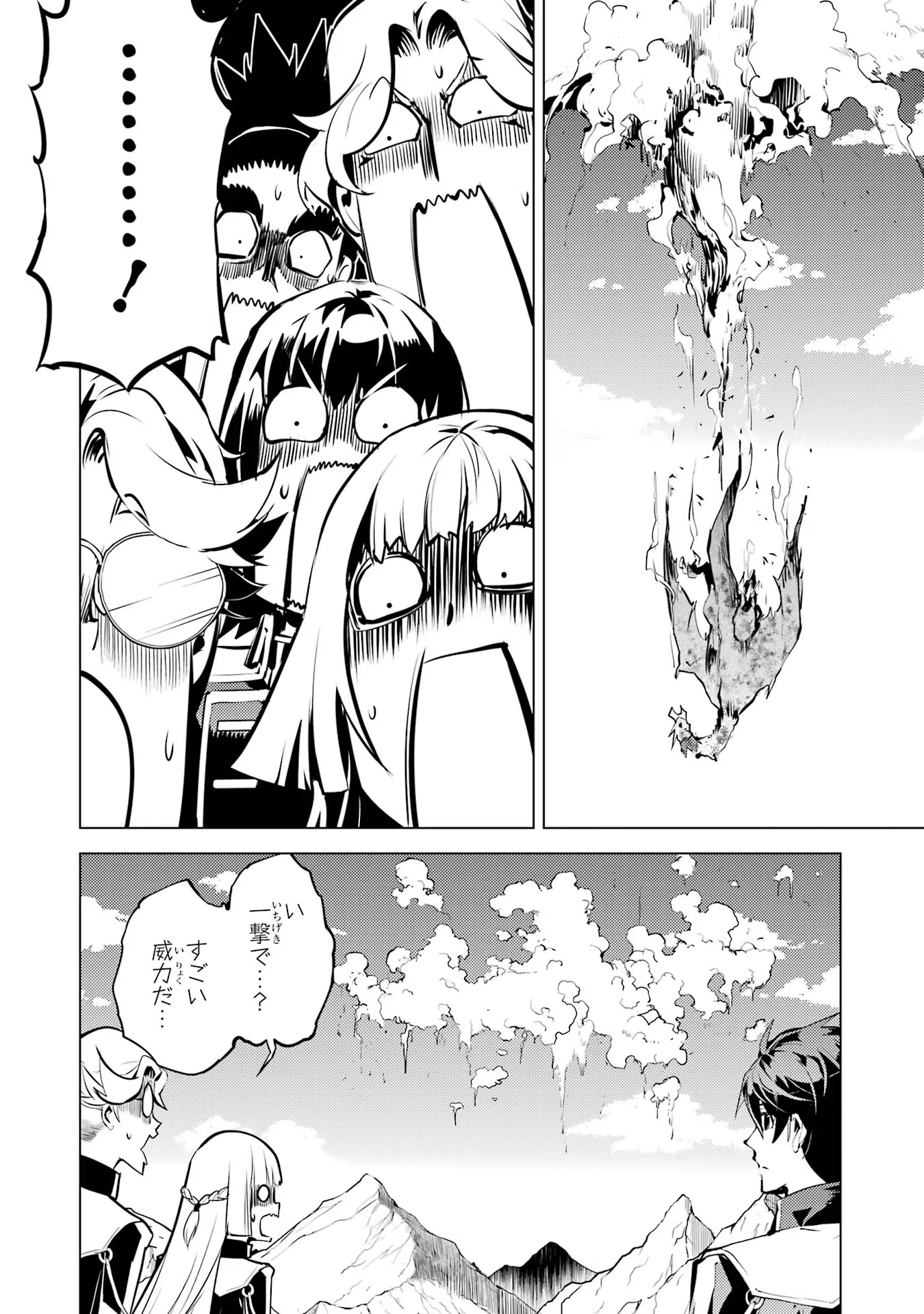 Tensei Kenja no Isekai Life: Daini no Shokugyou o Ete, Sekai Saikyou ni Narimashita Chap 65 - Next Chap 66