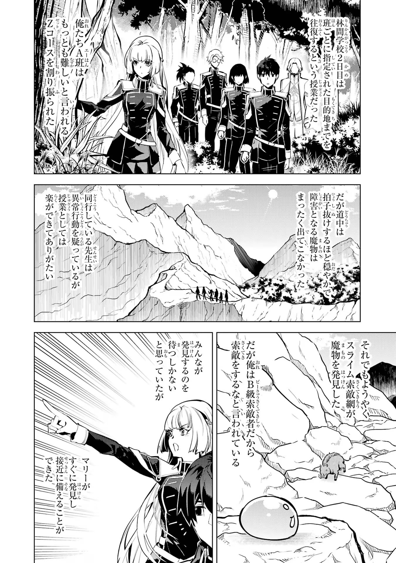 Tensei Kenja no Isekai Life: Daini no Shokugyou o Ete, Sekai Saikyou ni Narimashita Chap 65 - Next Chap 66