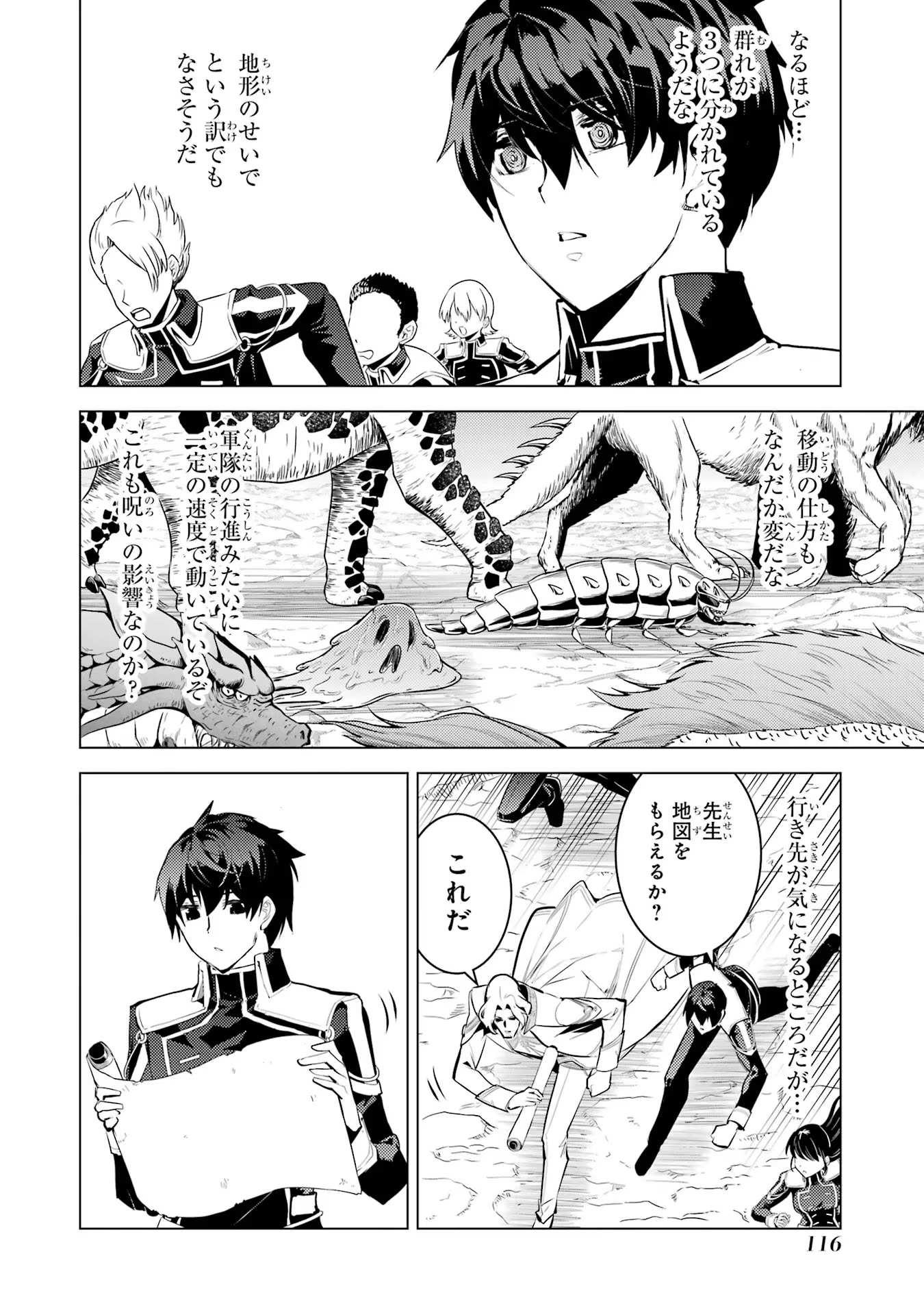 Tensei Kenja no Isekai Life: Daini no Shokugyou o Ete, Sekai Saikyou ni Narimashita Chap 65 - Next Chap 66