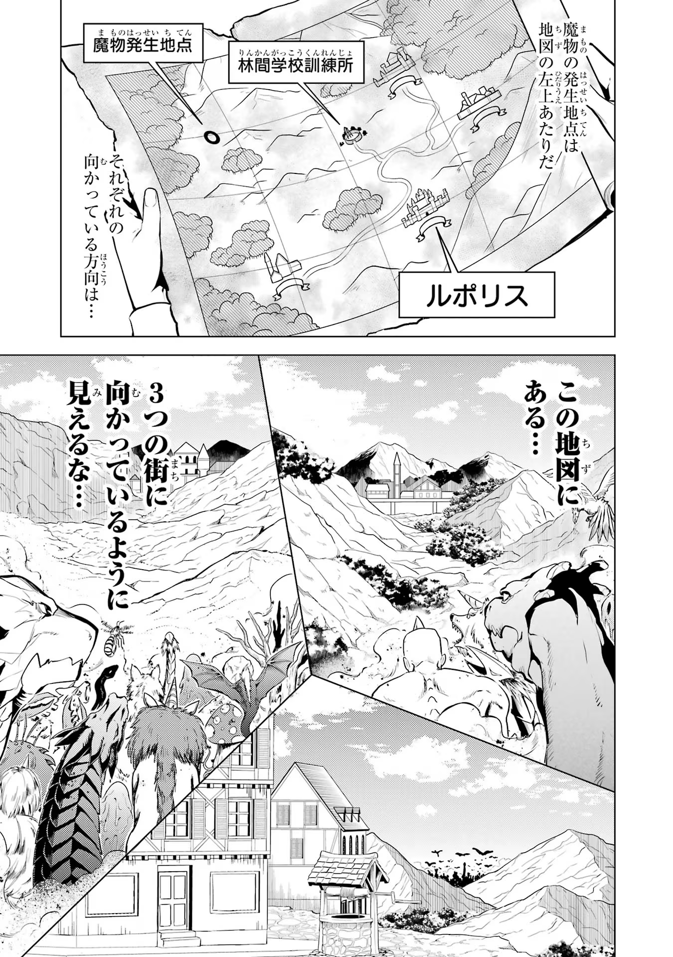 Tensei Kenja no Isekai Life: Daini no Shokugyou o Ete, Sekai Saikyou ni Narimashita Chap 65 - Next Chap 66