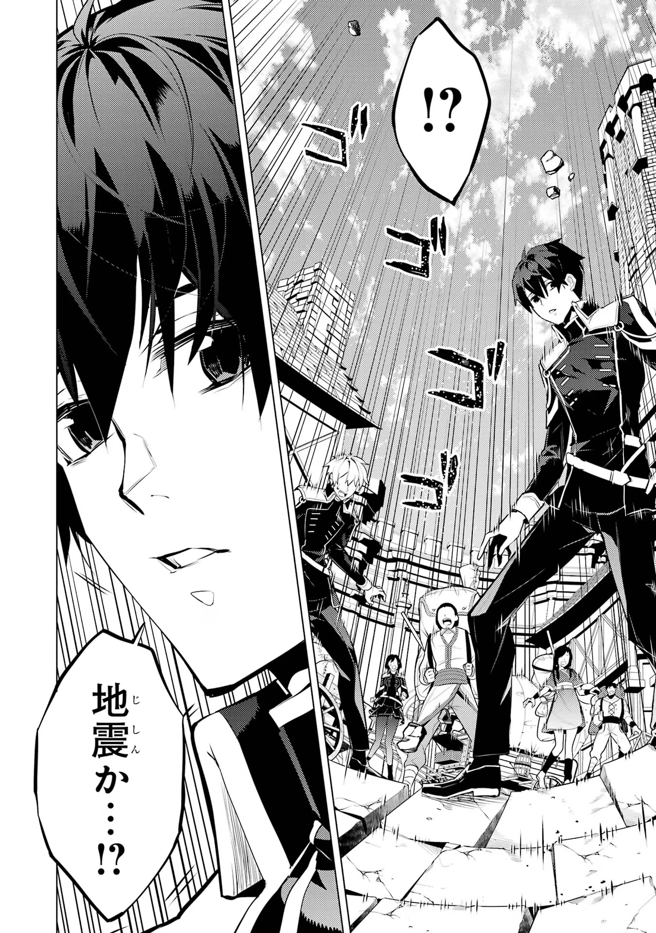 Tensei Kenja no Isekai Life: Daini no Shokugyou o Ete, Sekai Saikyou ni Narimashita Chap 65 - Next Chap 66