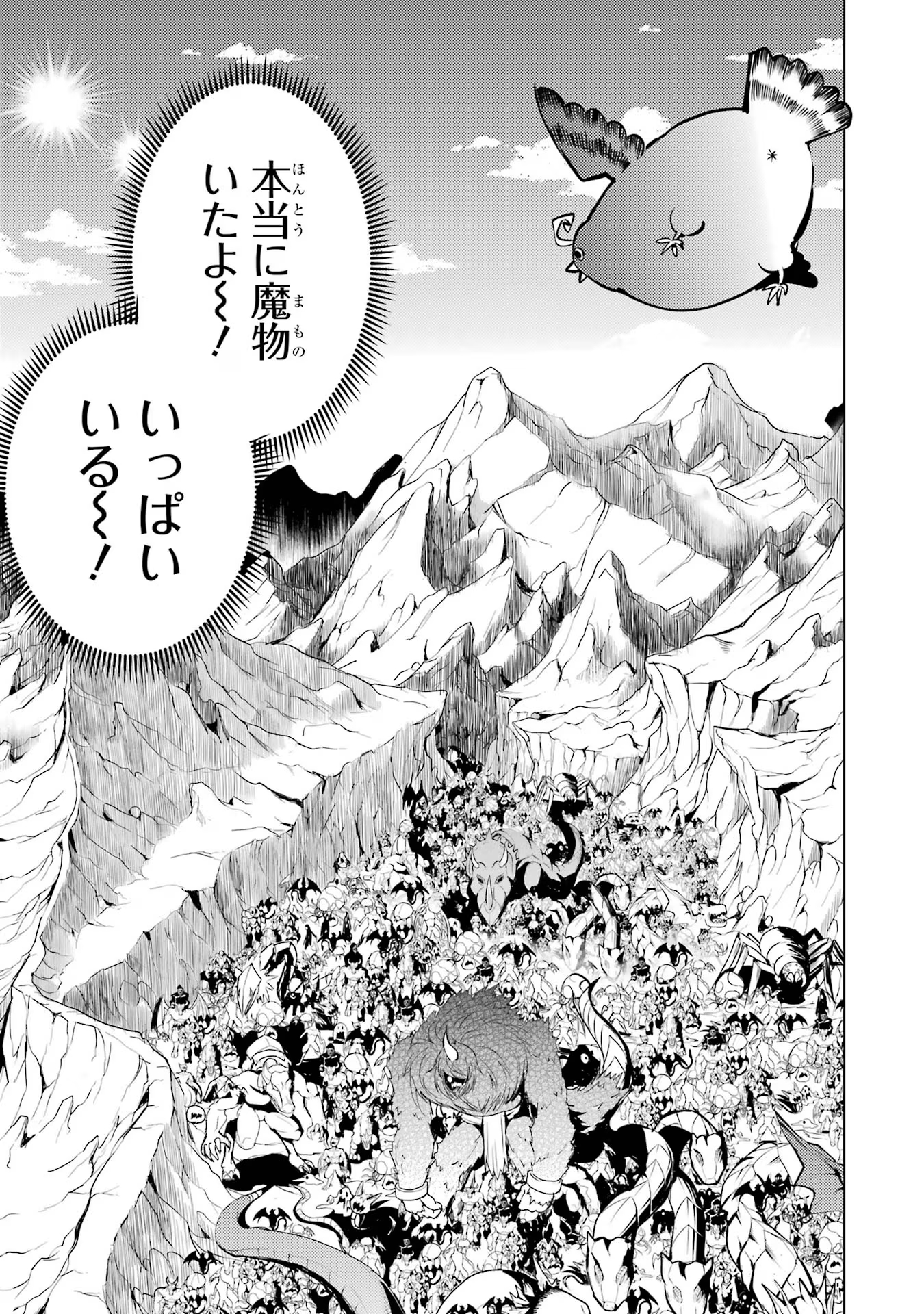 Tensei Kenja no Isekai Life: Daini no Shokugyou o Ete, Sekai Saikyou ni Narimashita Chap 65 - Next Chap 66