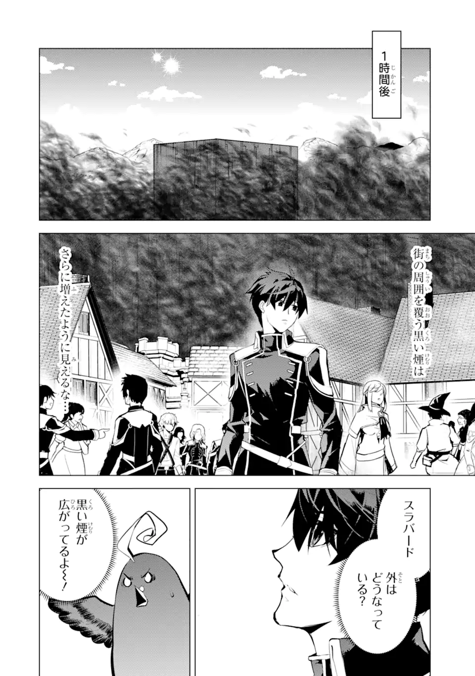 Tensei Kenja no Isekai Life: Daini no Shokugyou o Ete, Sekai Saikyou ni Narimashita Chap 68.5 - Next Chap 69.5