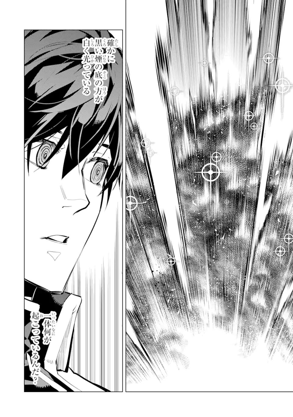 Tensei Kenja no Isekai Life: Daini no Shokugyou o Ete, Sekai Saikyou ni Narimashita Chap 68.5 - Next Chap 69.5
