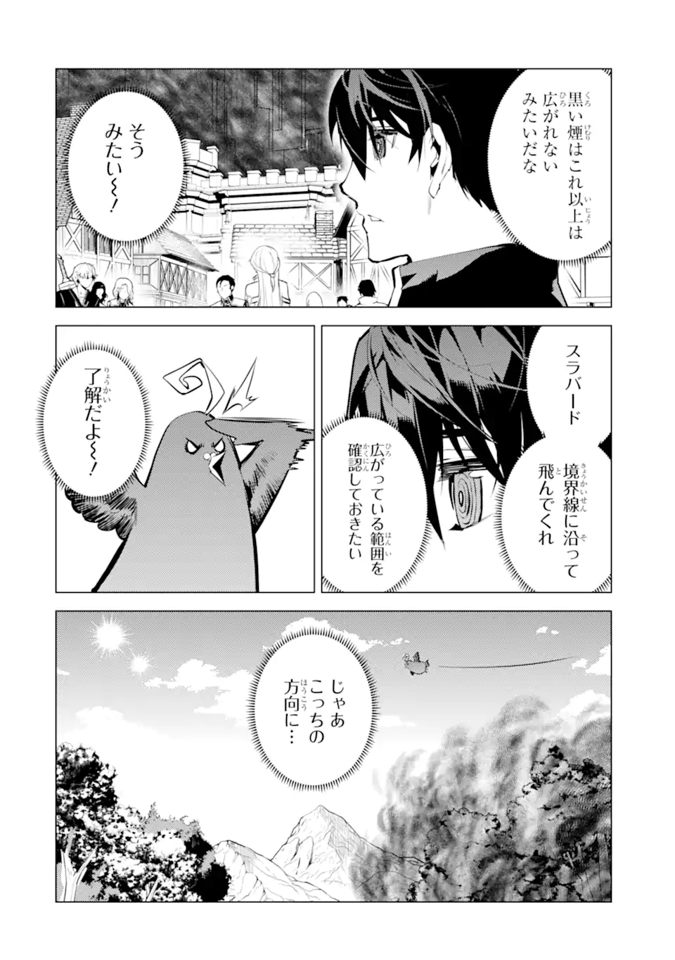 Tensei Kenja no Isekai Life: Daini no Shokugyou o Ete, Sekai Saikyou ni Narimashita Chap 68.5 - Next Chap 69.5