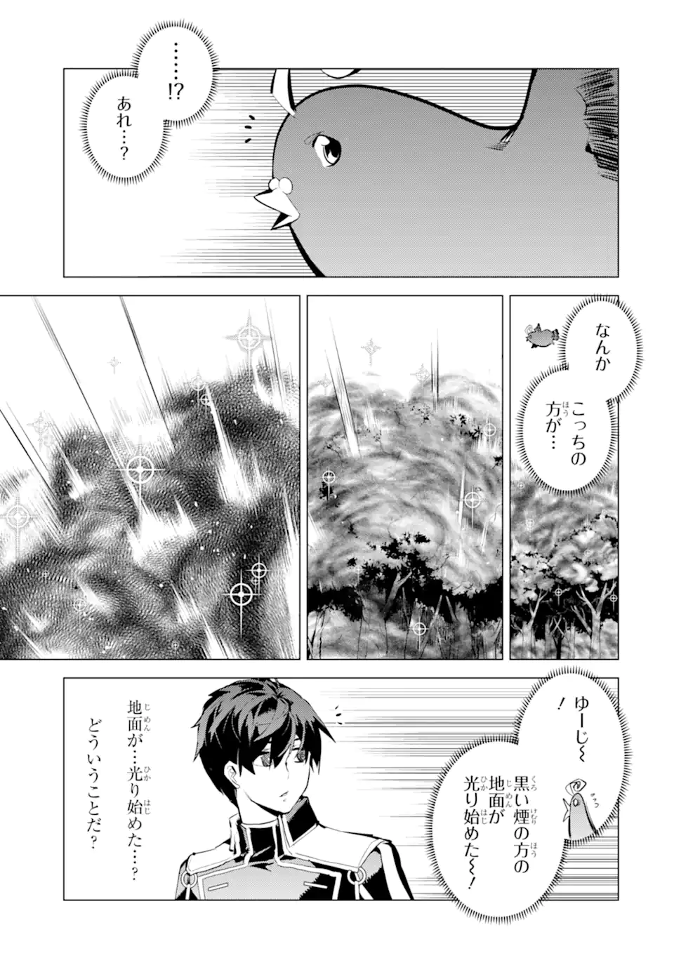 Tensei Kenja no Isekai Life: Daini no Shokugyou o Ete, Sekai Saikyou ni Narimashita Chap 68.5 - Next Chap 69.5