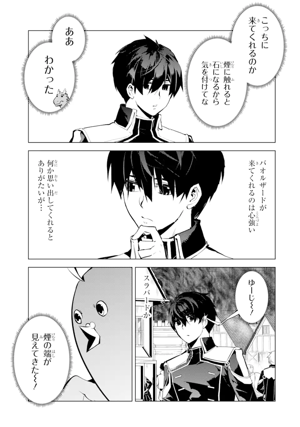 Tensei Kenja no Isekai Life: Daini no Shokugyou o Ete, Sekai Saikyou ni Narimashita Chap 68.5 - Next Chap 69.5