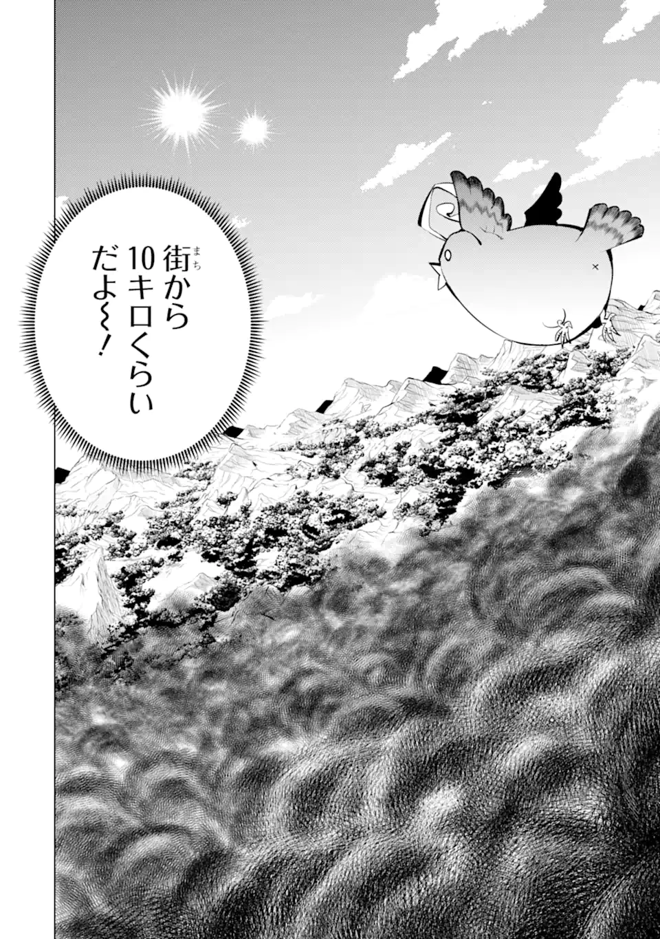 Tensei Kenja no Isekai Life: Daini no Shokugyou o Ete, Sekai Saikyou ni Narimashita Chap 68.5 - Next Chap 69.5