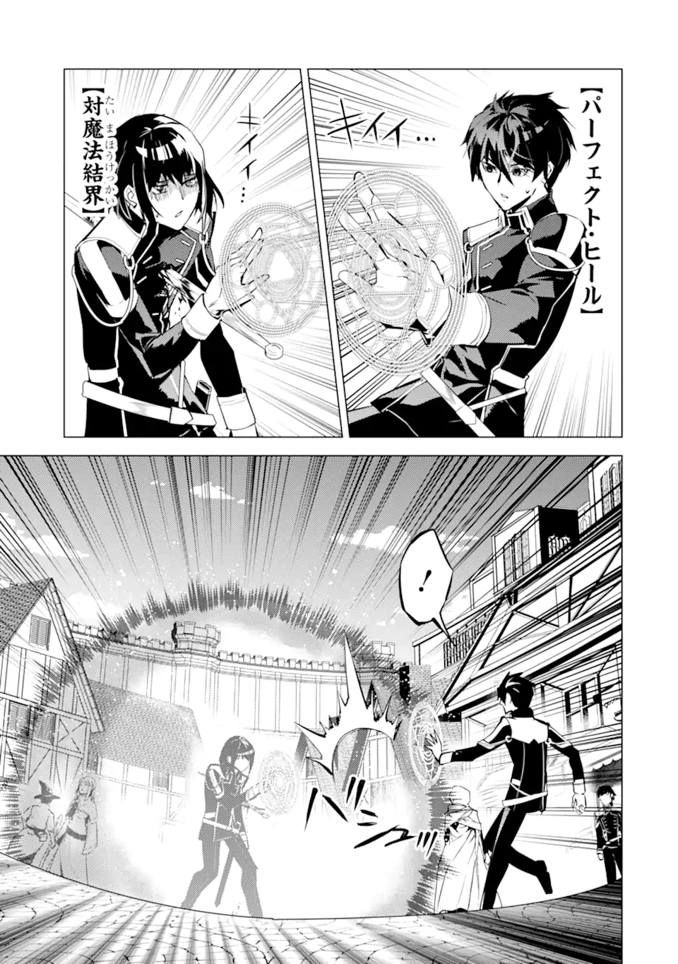 Tensei Kenja no Isekai Life: Daini no Shokugyou o Ete, Sekai Saikyou ni Narimashita Chap 69.5 - Next Chap 70.5