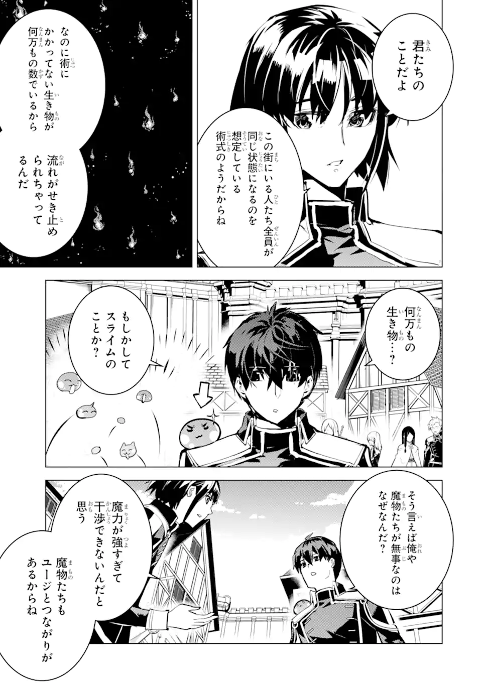 Tensei Kenja no Isekai Life: Daini no Shokugyou o Ete, Sekai Saikyou ni Narimashita Chap 69.5 - Next Chap 70.5