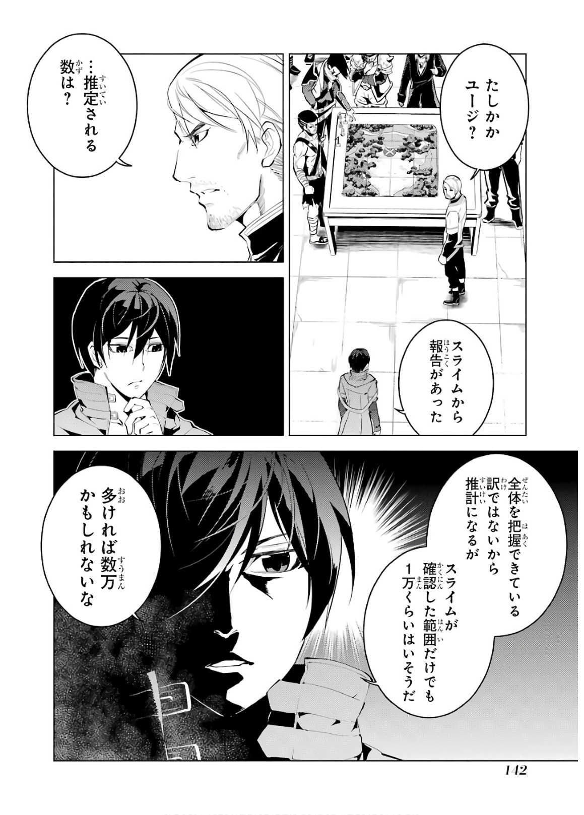 Tensei Kenja no Isekai Life: Daini no Shokugyou o Ete, Sekai Saikyou ni Narimashita Chap 6 - Next Chap 7