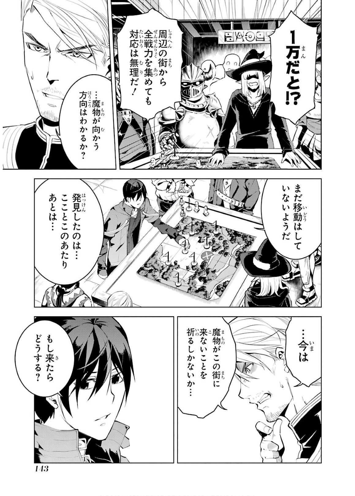 Tensei Kenja no Isekai Life: Daini no Shokugyou o Ete, Sekai Saikyou ni Narimashita Chap 6 - Next Chap 7