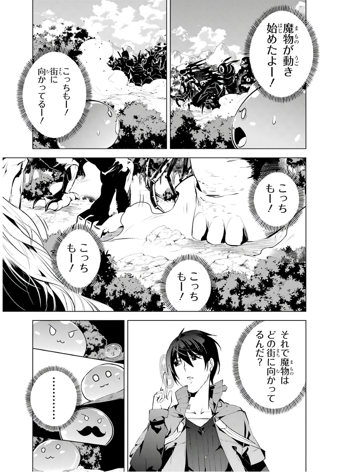 Tensei Kenja no Isekai Life: Daini no Shokugyou o Ete, Sekai Saikyou ni Narimashita Chap 6 - Next Chap 7