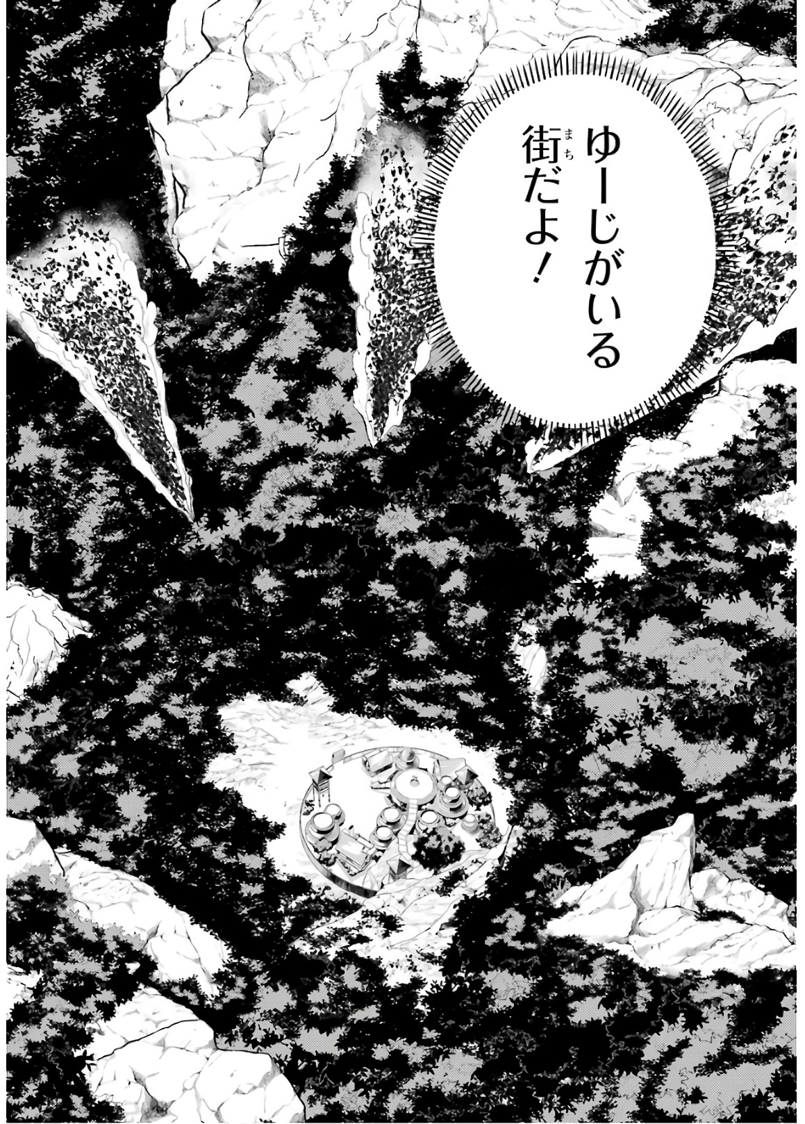 Tensei Kenja no Isekai Life: Daini no Shokugyou o Ete, Sekai Saikyou ni Narimashita Chap 6 - Next Chap 7