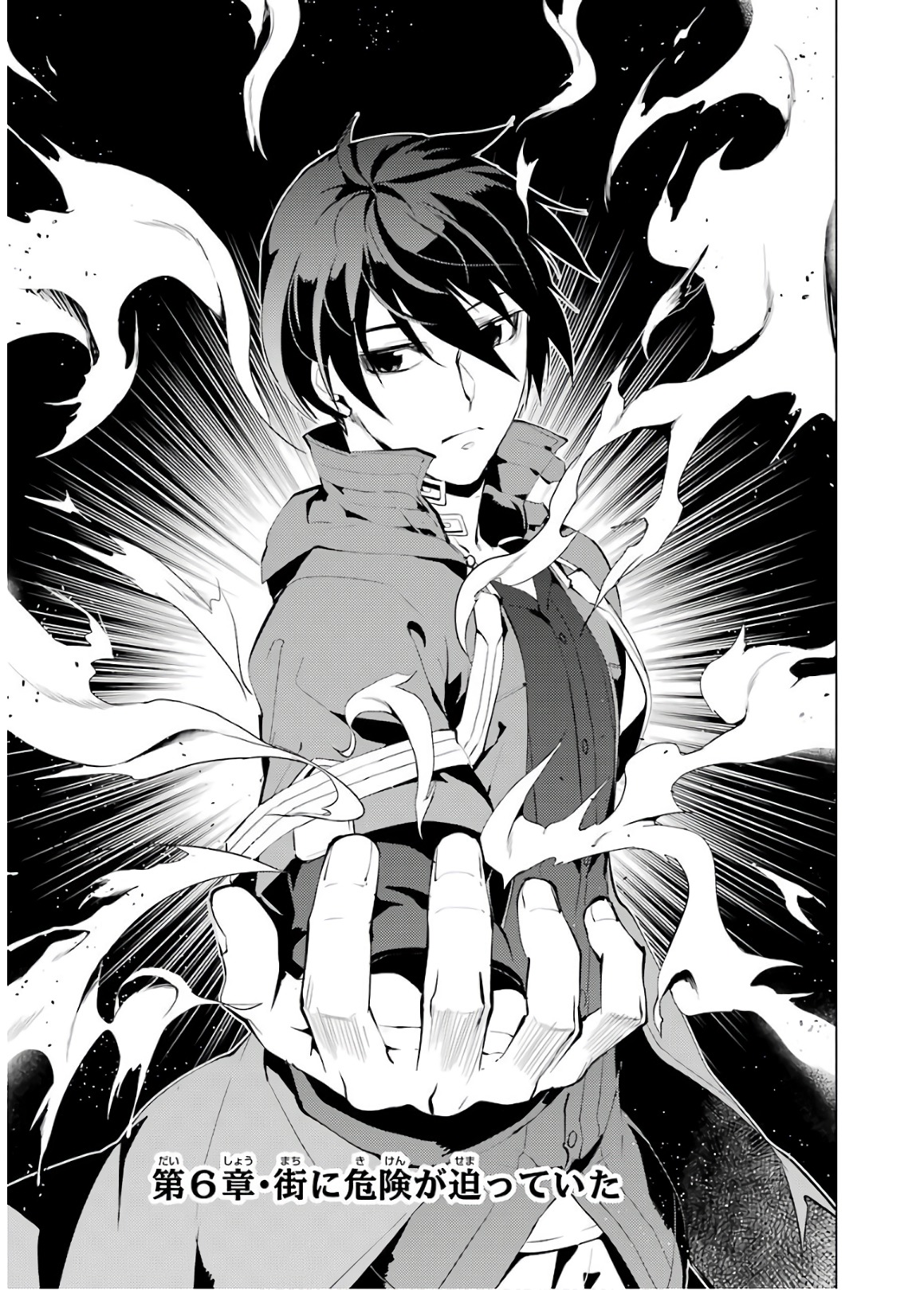 Tensei Kenja no Isekai Life: Daini no Shokugyou o Ete, Sekai Saikyou ni Narimashita Chap 6 - Next Chap 7