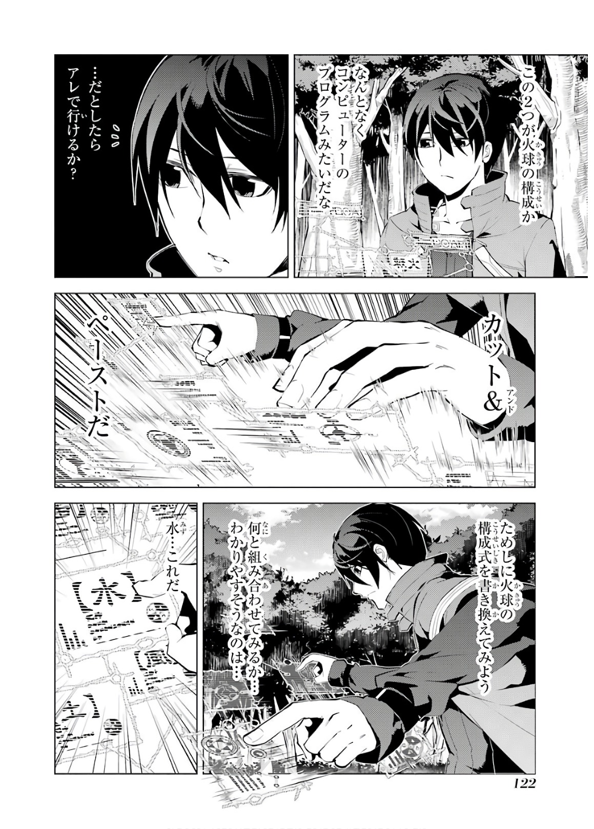 Tensei Kenja no Isekai Life: Daini no Shokugyou o Ete, Sekai Saikyou ni Narimashita Chap 6 - Next Chap 7