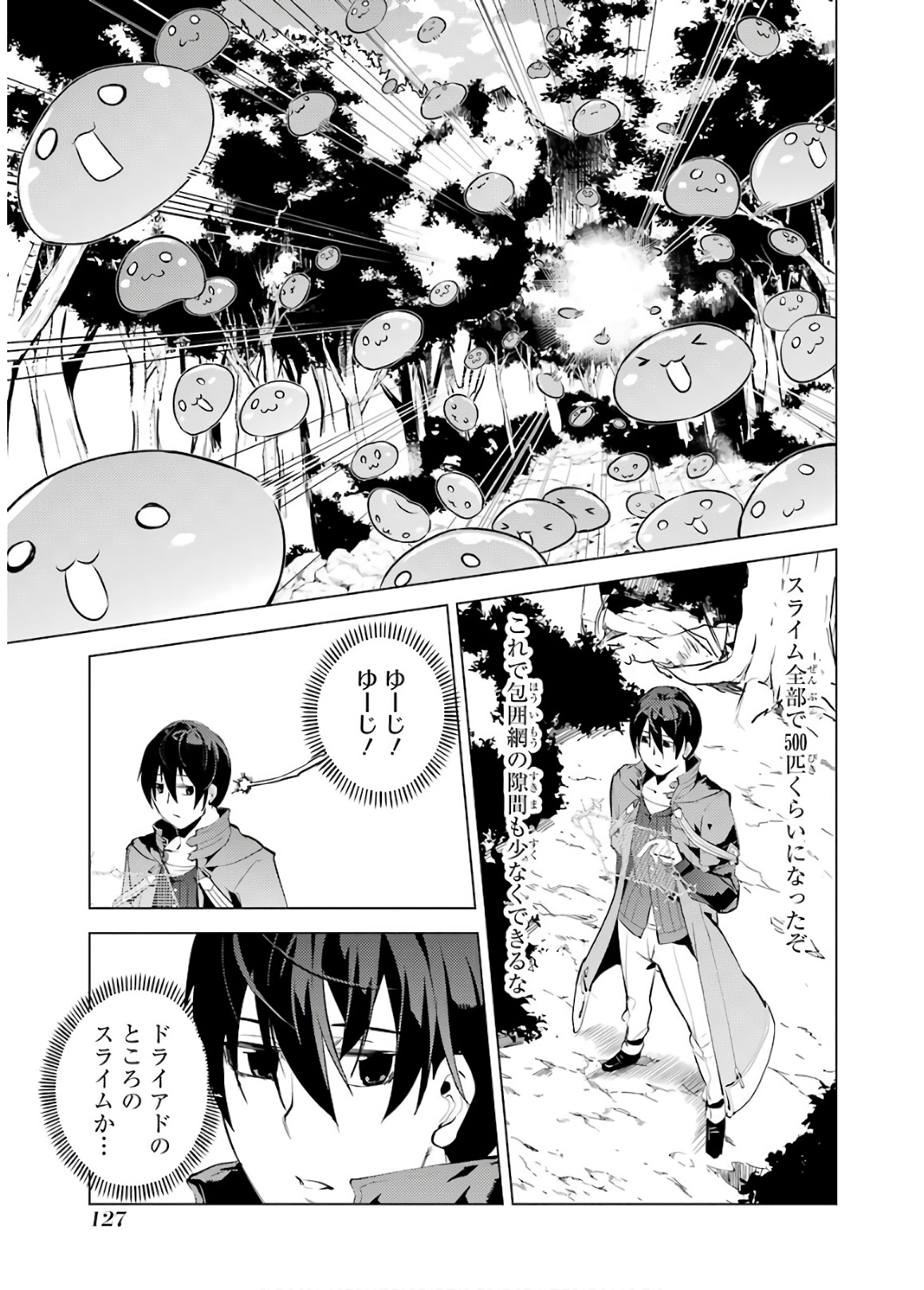 Tensei Kenja no Isekai Life: Daini no Shokugyou o Ete, Sekai Saikyou ni Narimashita Chap 6 - Next Chap 7