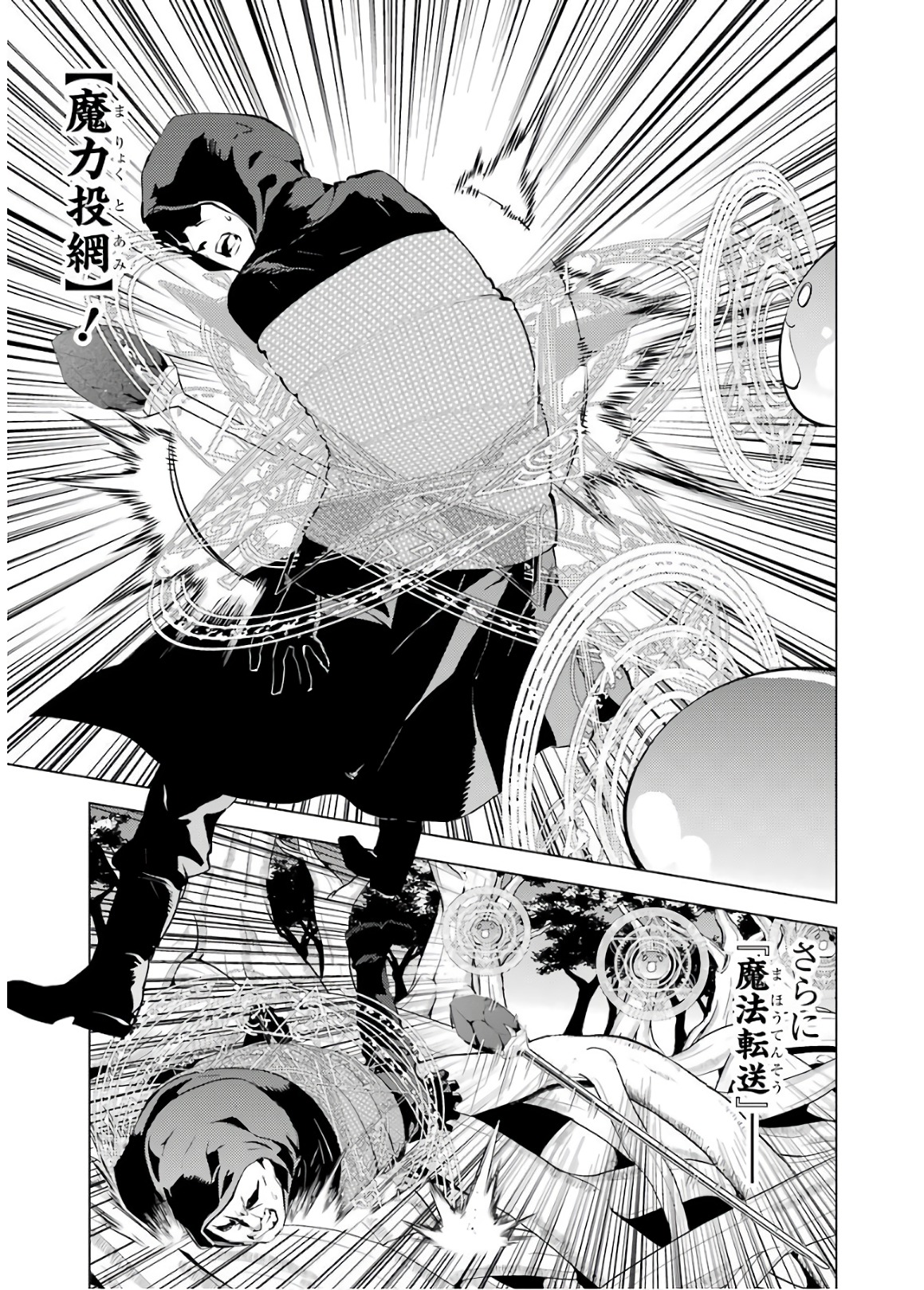 Tensei Kenja no Isekai Life: Daini no Shokugyou o Ete, Sekai Saikyou ni Narimashita Chap 6 - Next Chap 7