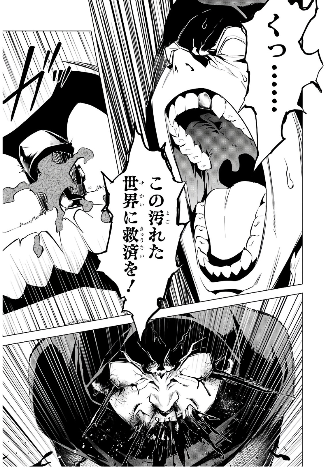 Tensei Kenja no Isekai Life: Daini no Shokugyou o Ete, Sekai Saikyou ni Narimashita Chap 6 - Next Chap 7