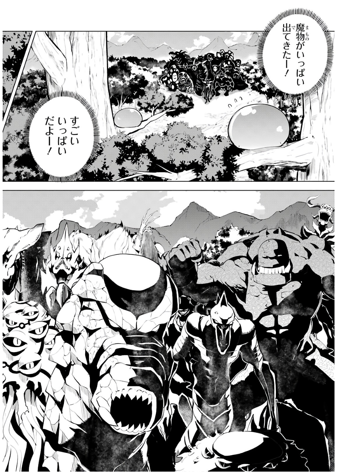 Tensei Kenja no Isekai Life: Daini no Shokugyou o Ete, Sekai Saikyou ni Narimashita Chap 6 - Next Chap 7