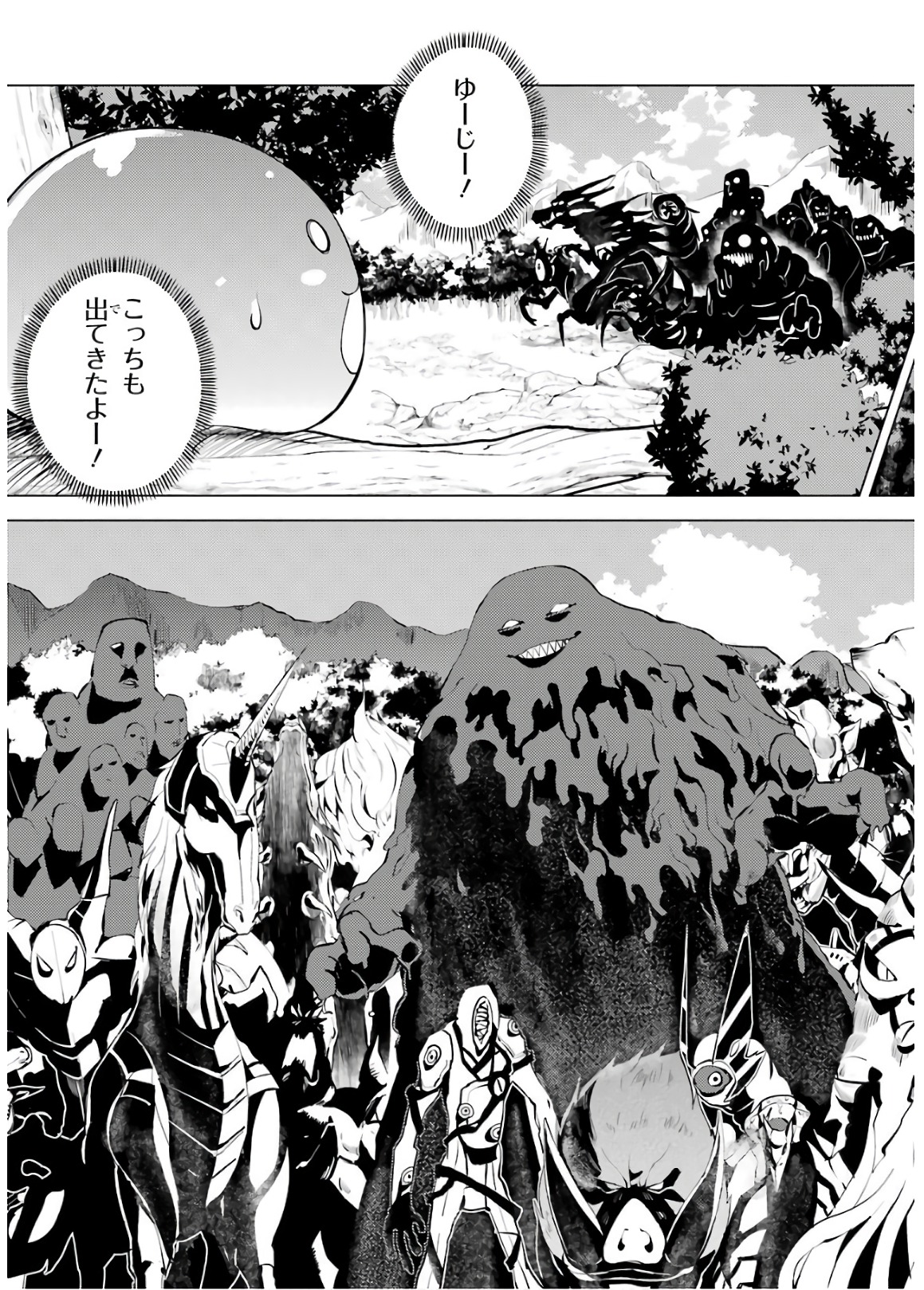 Tensei Kenja no Isekai Life: Daini no Shokugyou o Ete, Sekai Saikyou ni Narimashita Chap 6 - Next Chap 7