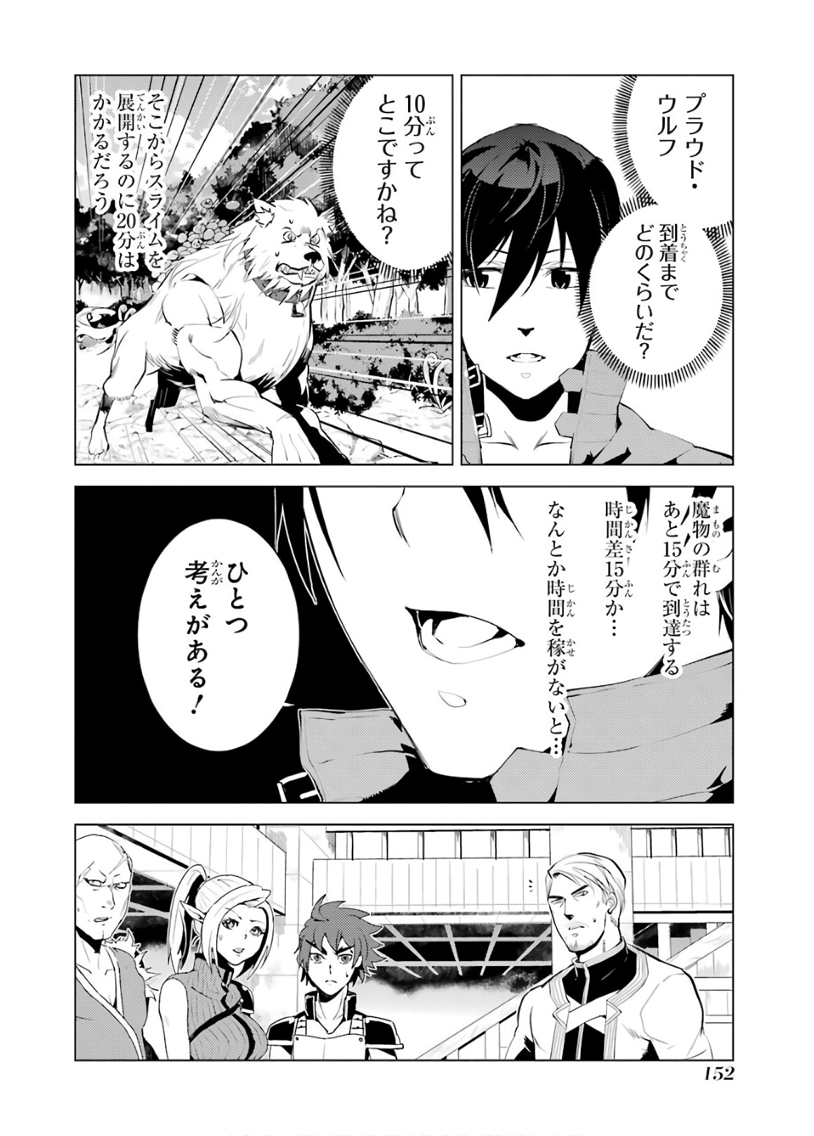 Tensei Kenja no Isekai Life: Daini no Shokugyou o Ete, Sekai Saikyou ni Narimashita Chap 6 - Next Chap 7