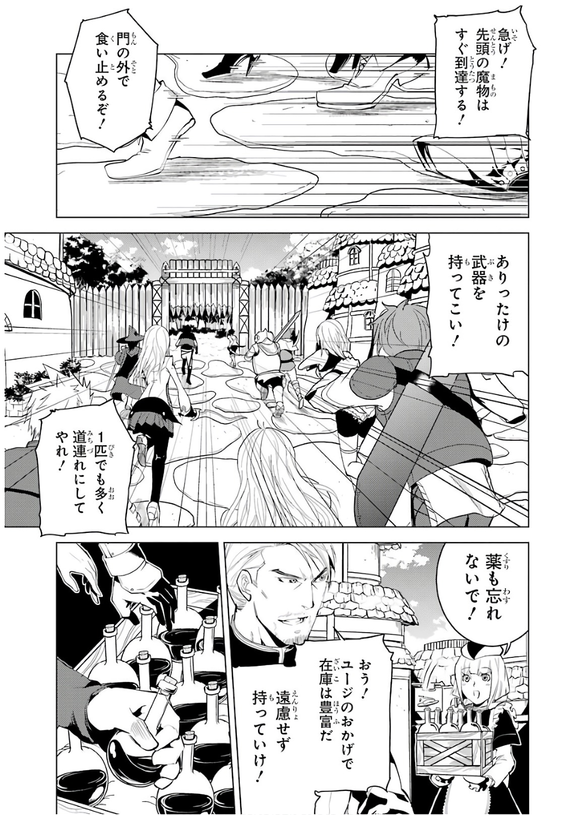 Tensei Kenja no Isekai Life: Daini no Shokugyou o Ete, Sekai Saikyou ni Narimashita Chap 6 - Next Chap 7