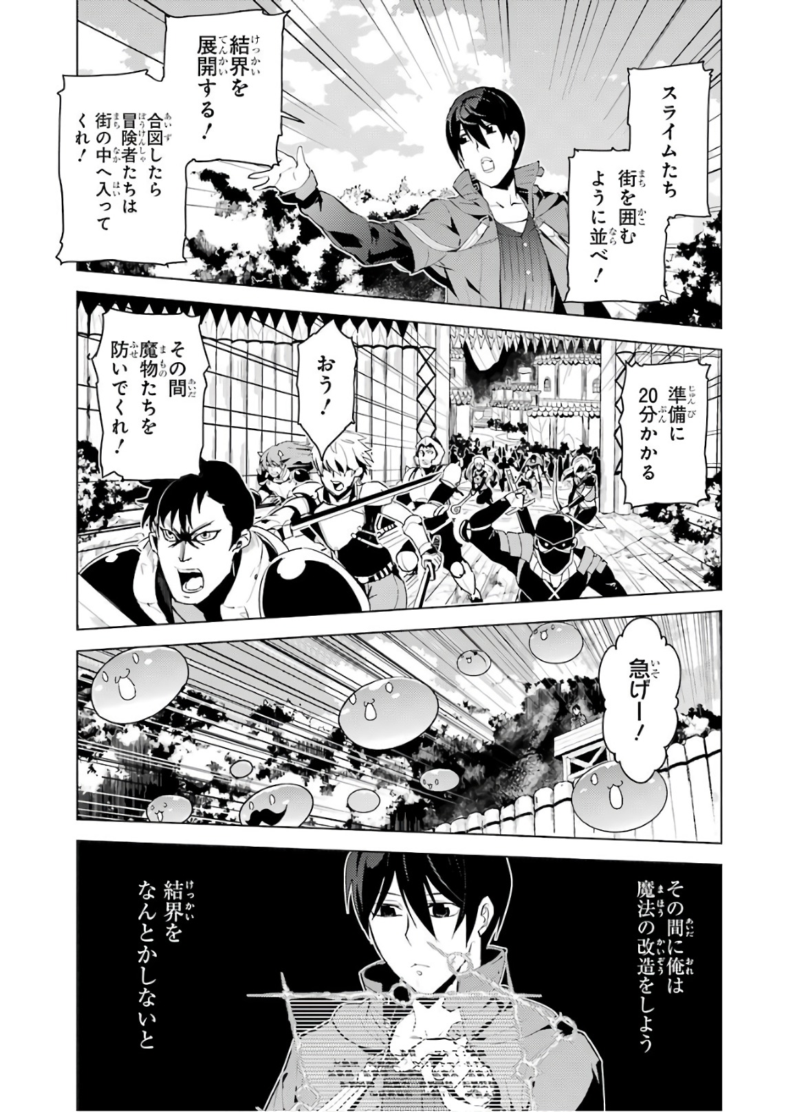 Tensei Kenja no Isekai Life: Daini no Shokugyou o Ete, Sekai Saikyou ni Narimashita Chap 6 - Next Chap 7