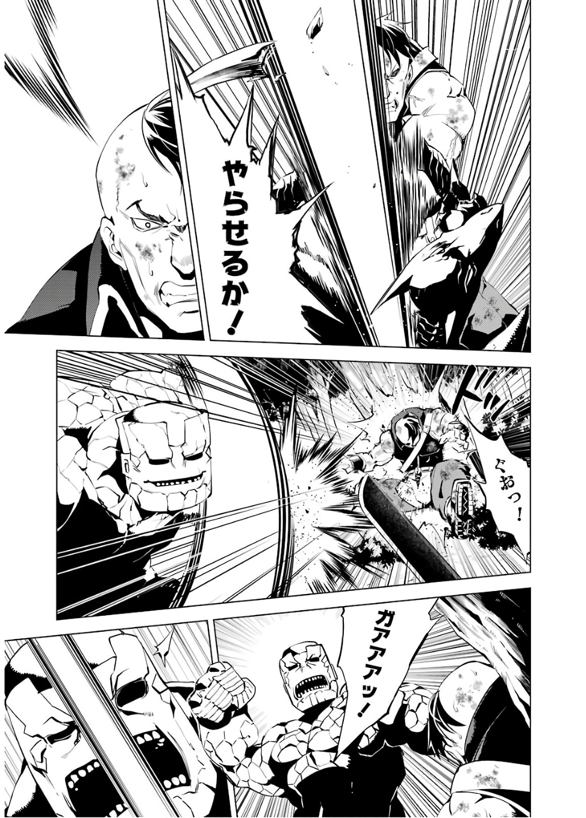 Tensei Kenja no Isekai Life: Daini no Shokugyou o Ete, Sekai Saikyou ni Narimashita Chap 6 - Next Chap 7