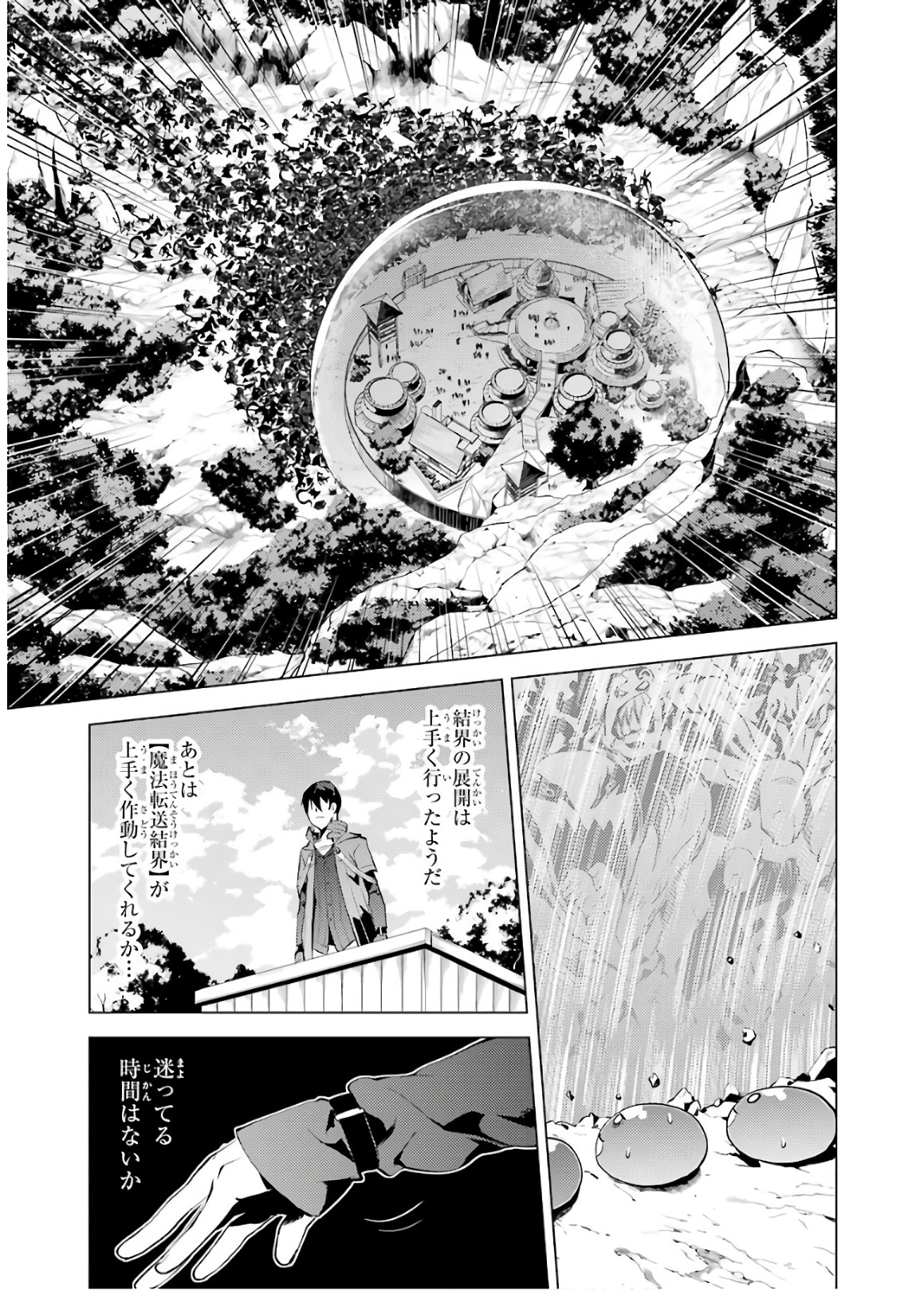 Tensei Kenja no Isekai Life: Daini no Shokugyou o Ete, Sekai Saikyou ni Narimashita Chap 6 - Next Chap 7